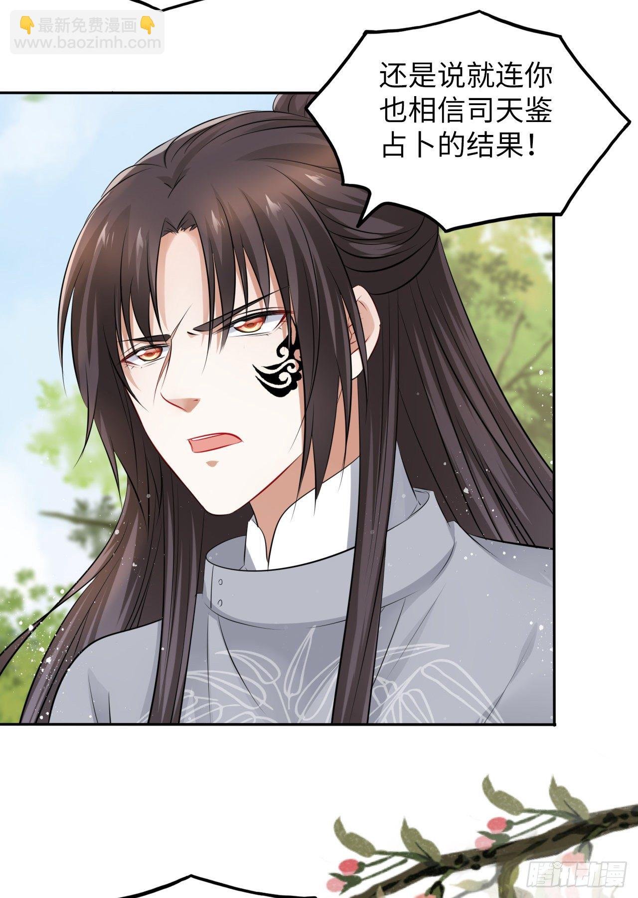 第46话：我是祸国殃民的灾星？