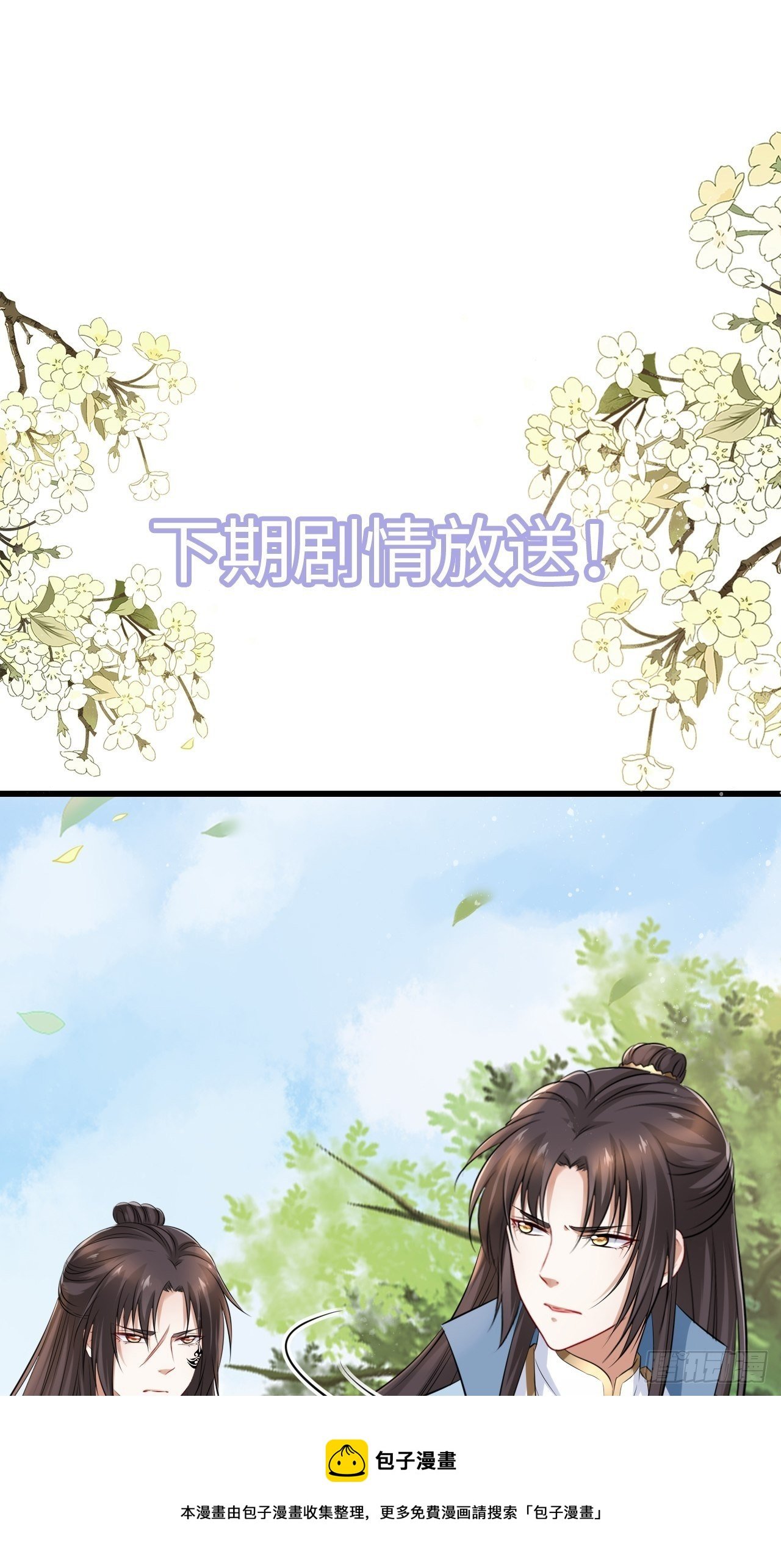 第46话：我是祸国殃民的灾星？