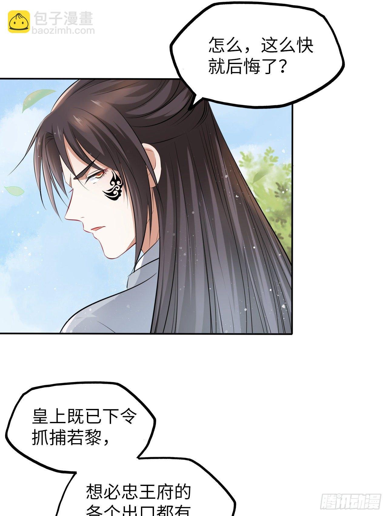 第47话：我被清钧打晕带走了？