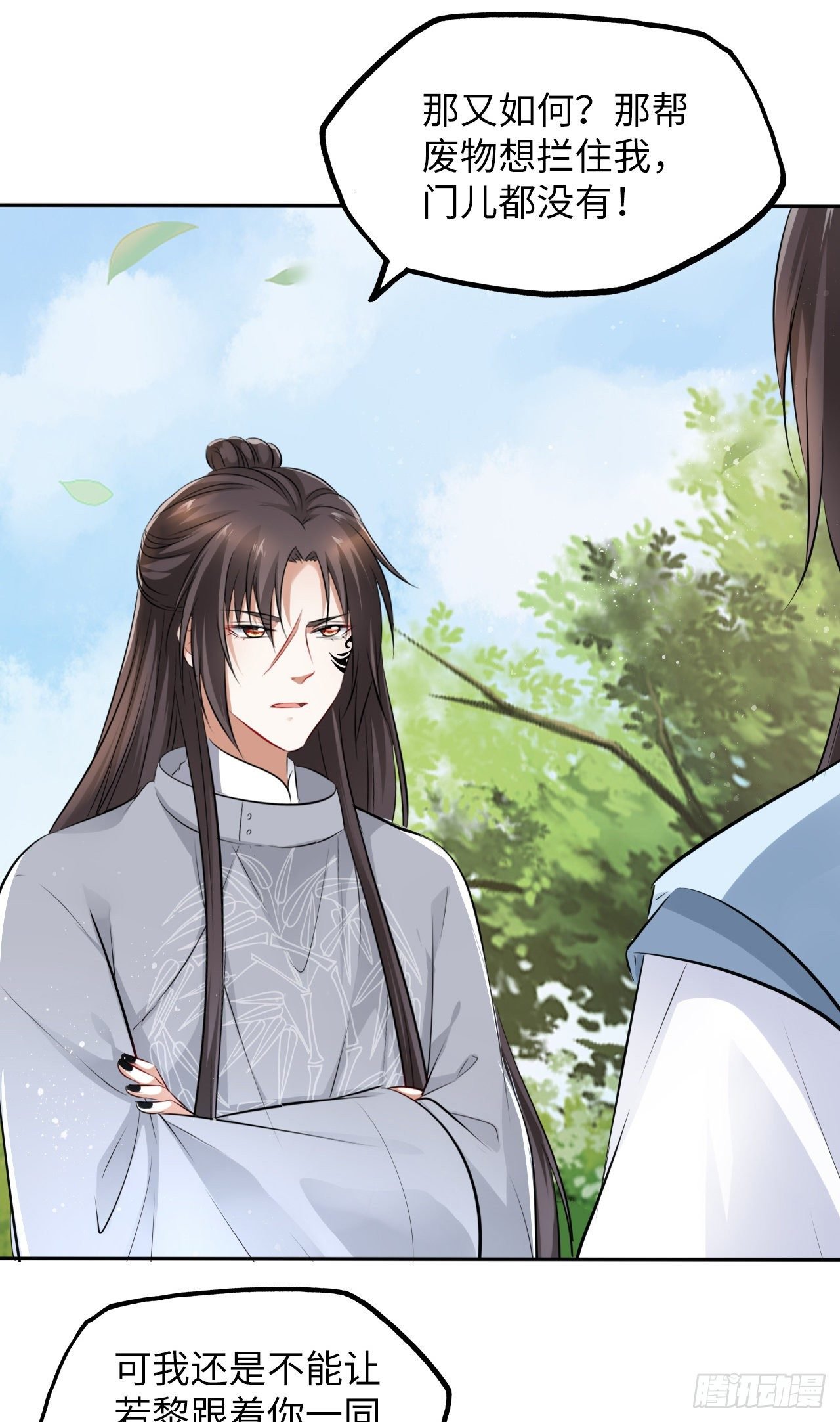 第47话：我被清钧打晕带走了？