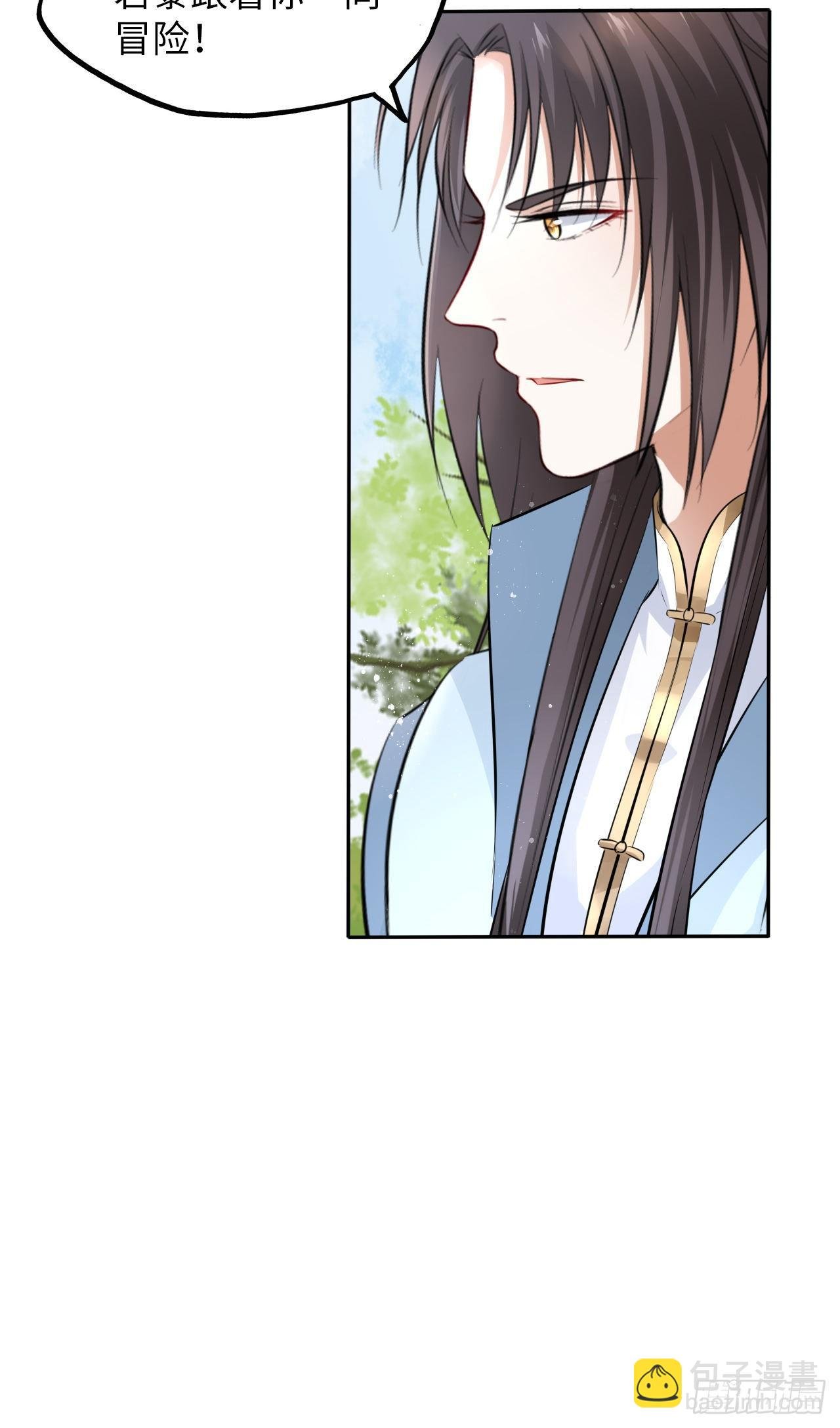 第47话：我被清钧打晕带走了？