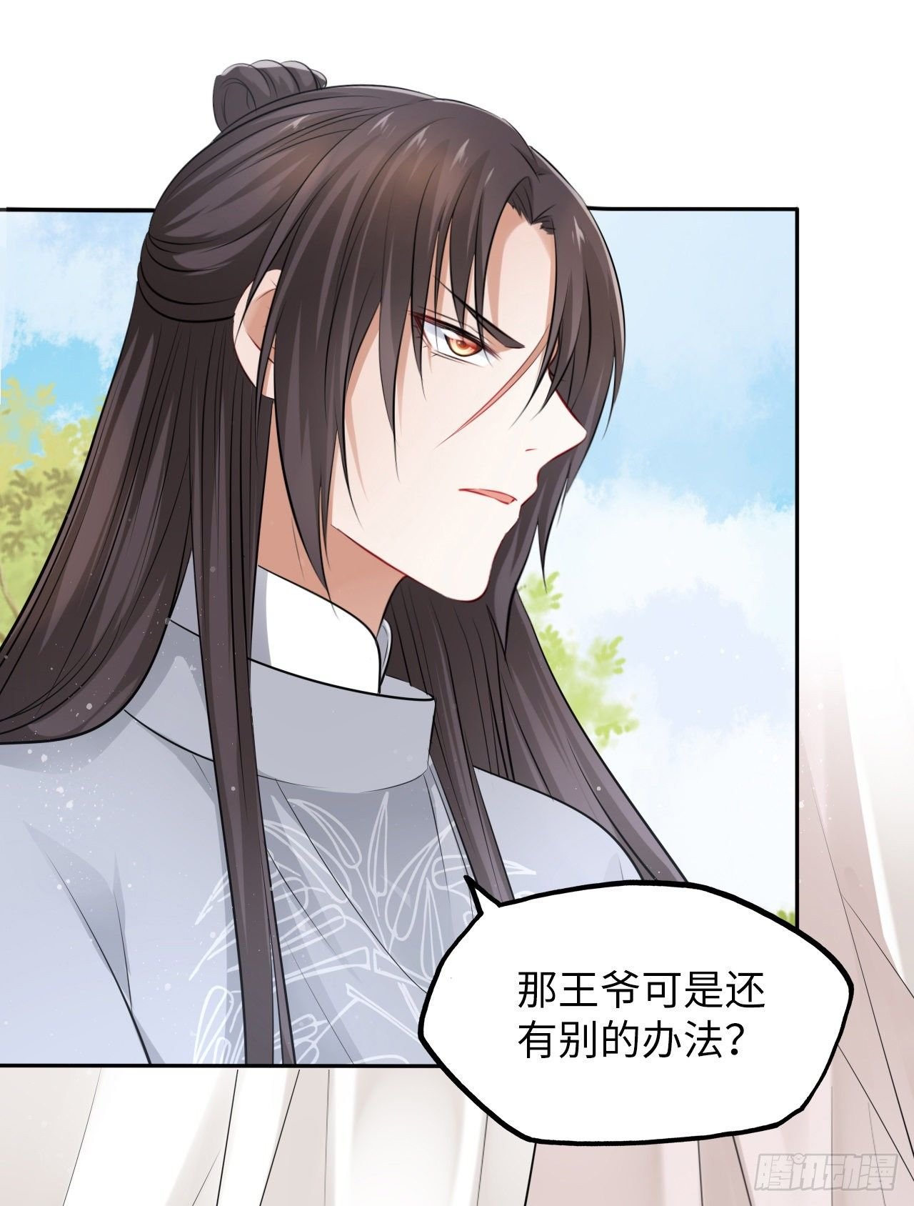 第47话：我被清钧打晕带走了？
