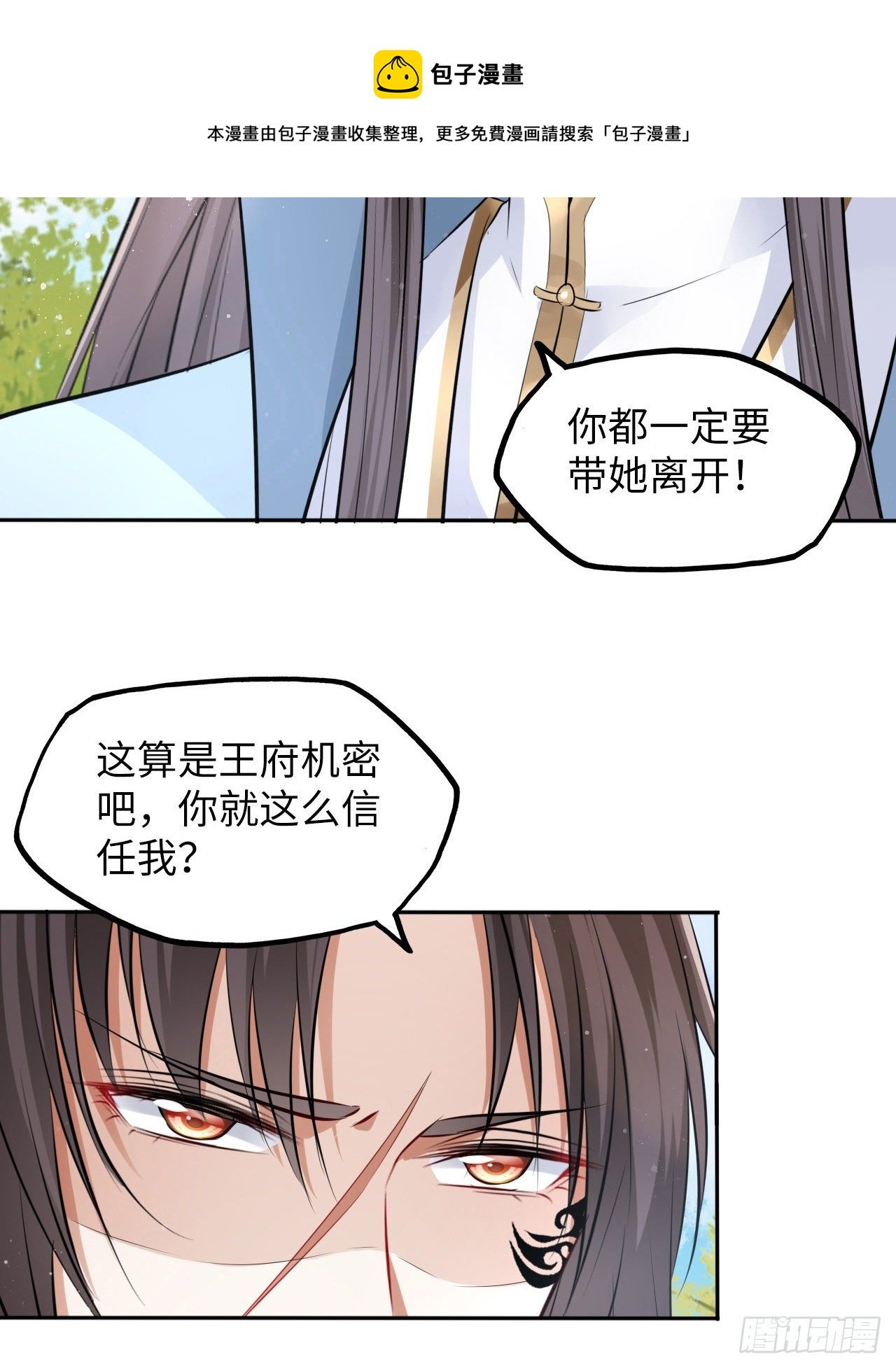 第47话：我被清钧打晕带走了？