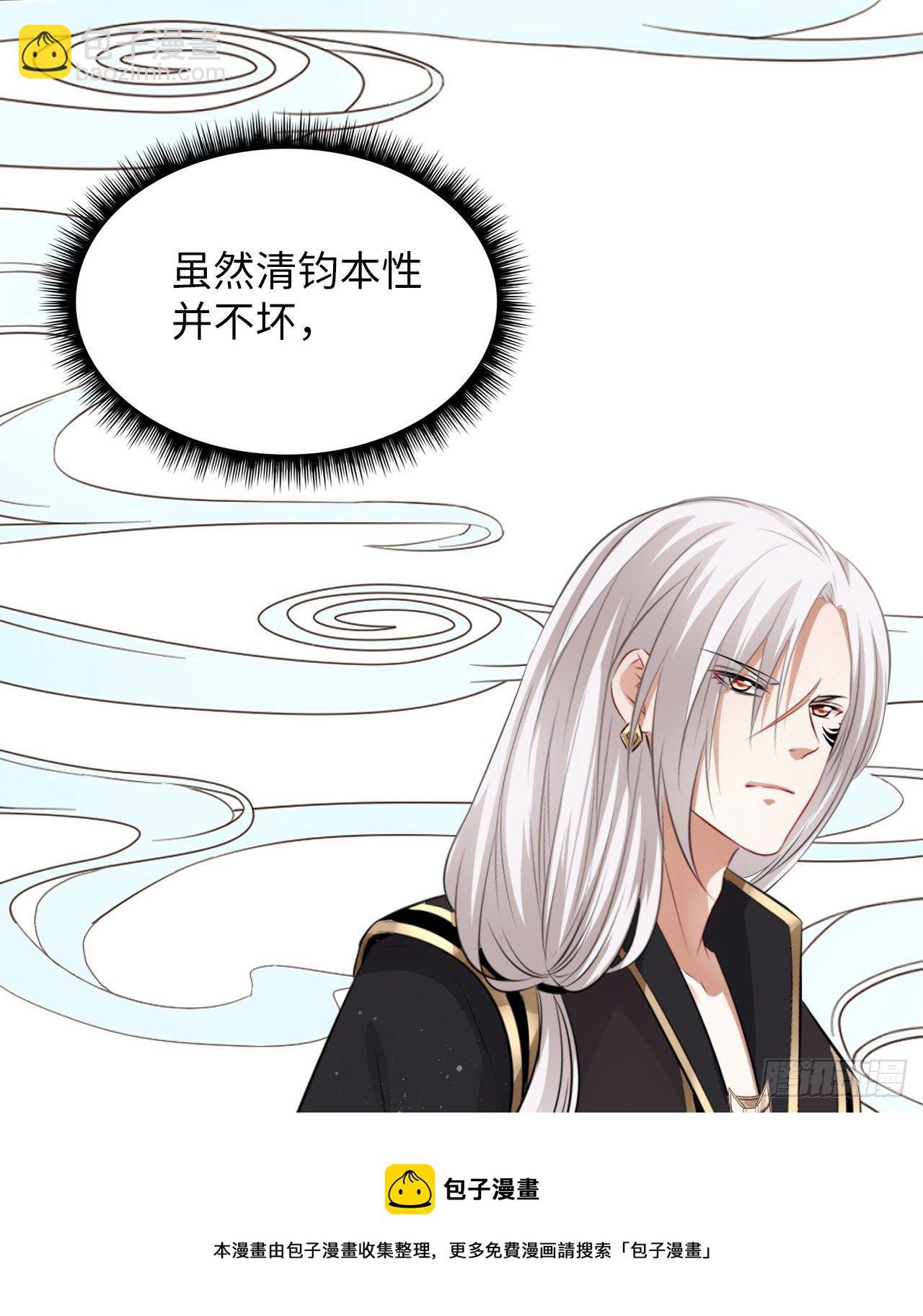 第47话：我被清钧打晕带走了？