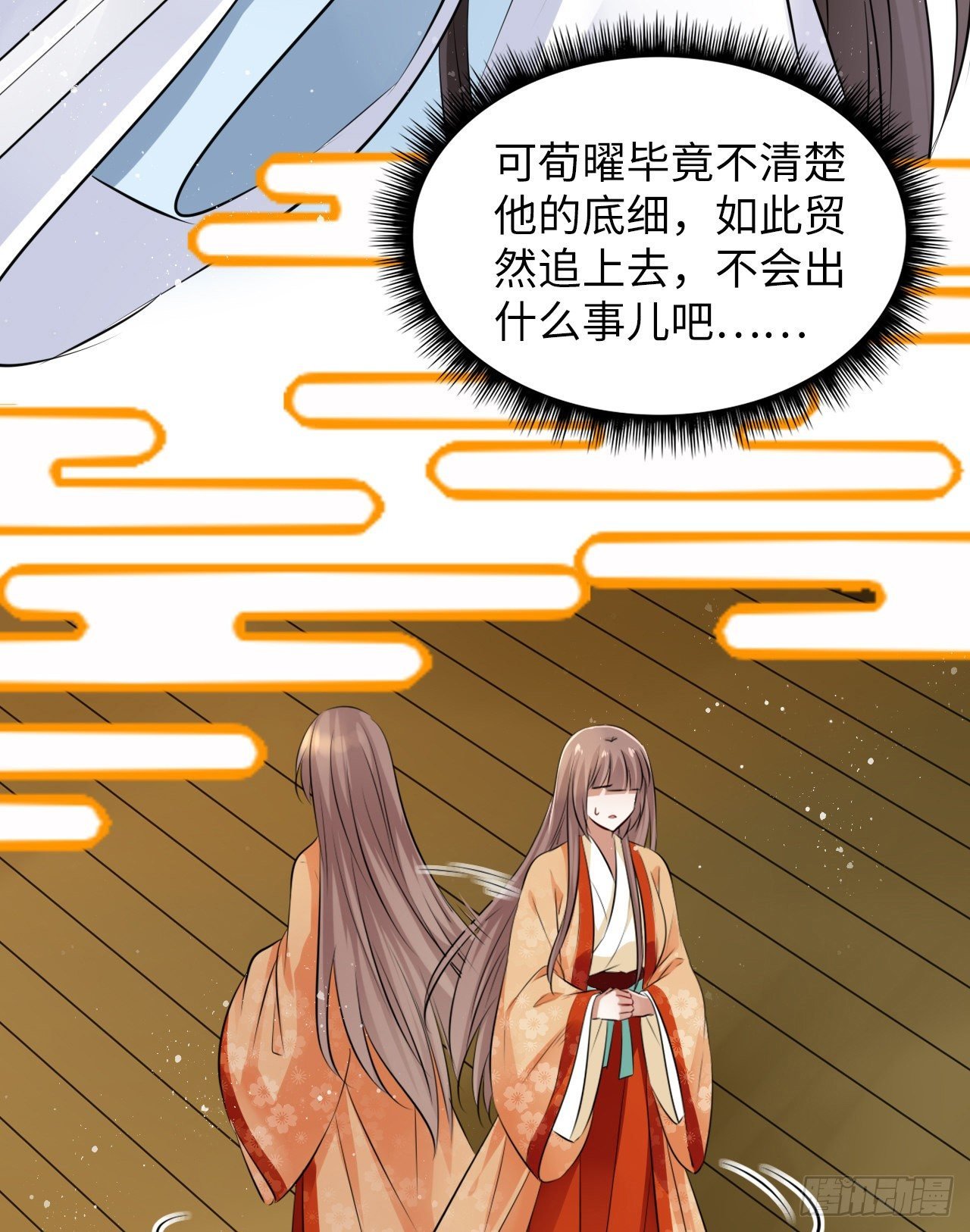 第47话：我被清钧打晕带走了？