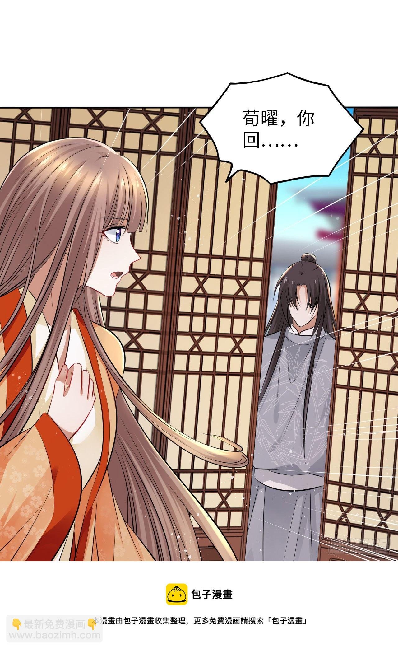 第47话：我被清钧打晕带走了？