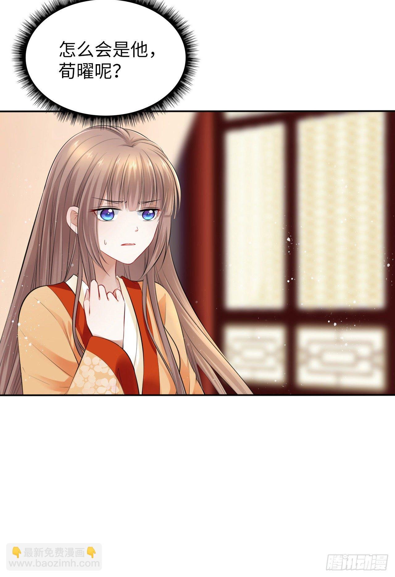 第47话：我被清钧打晕带走了？