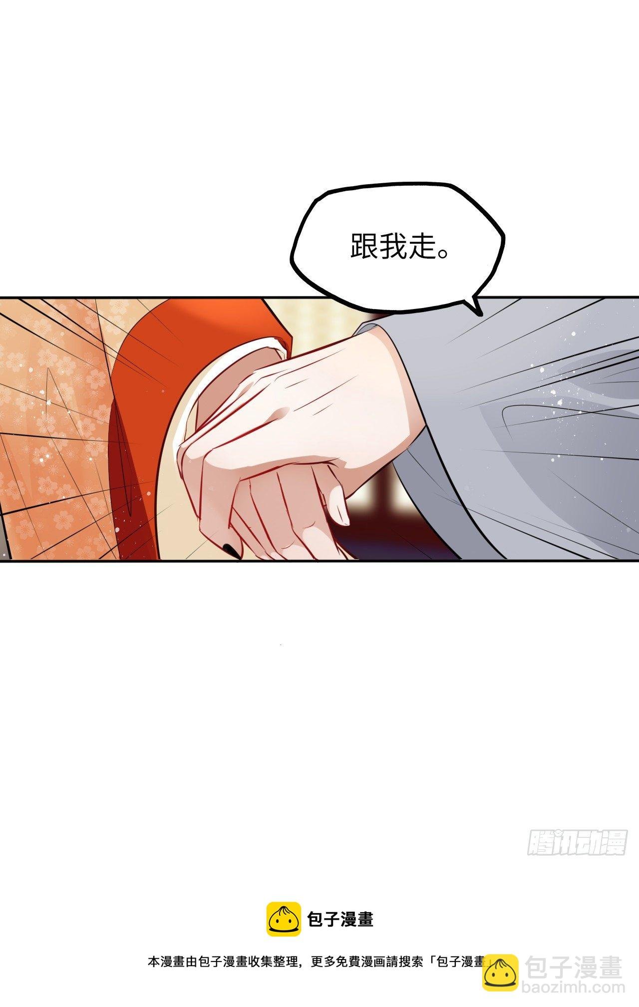 第47话：我被清钧打晕带走了？