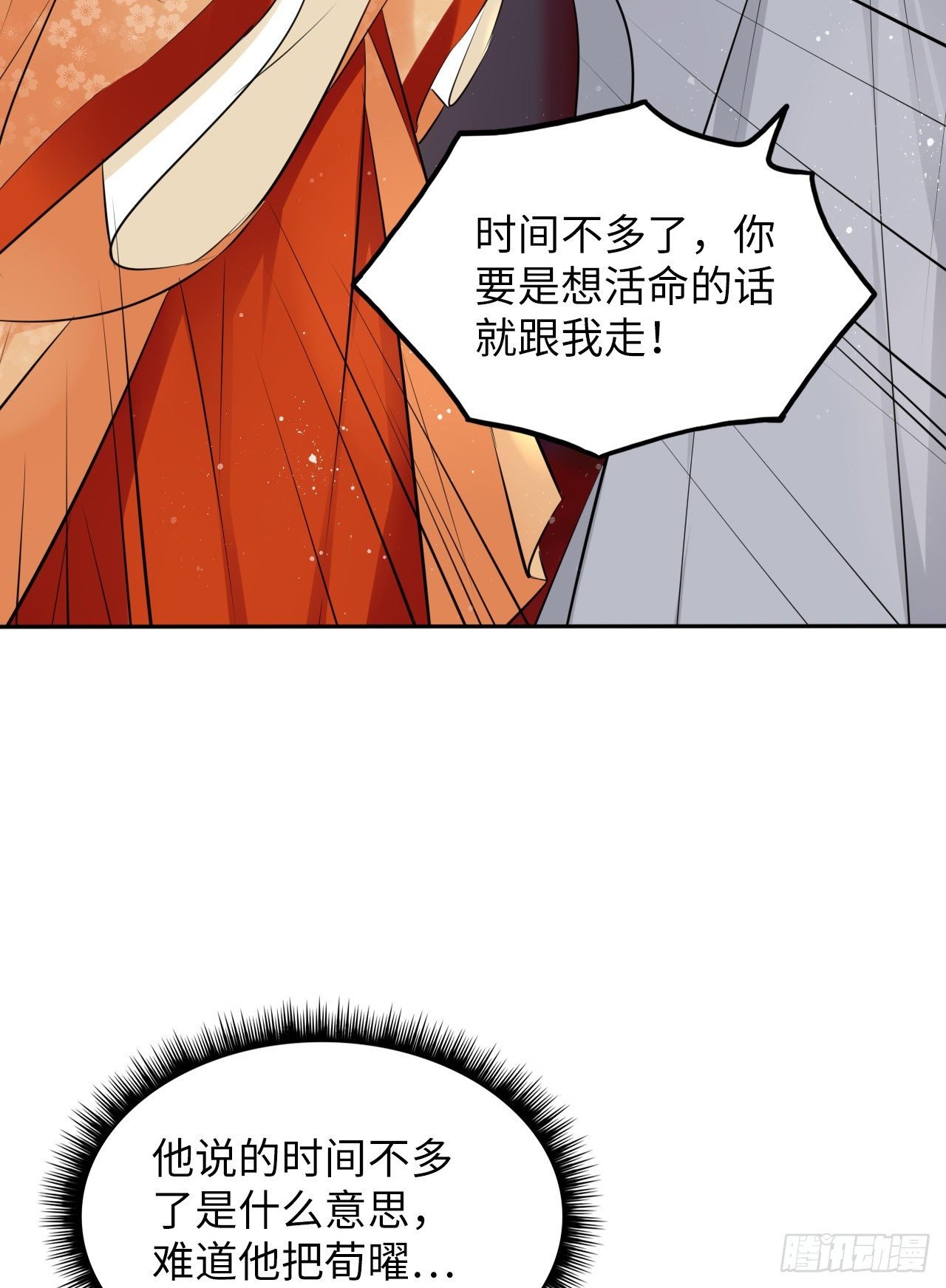 第47话：我被清钧打晕带走了？