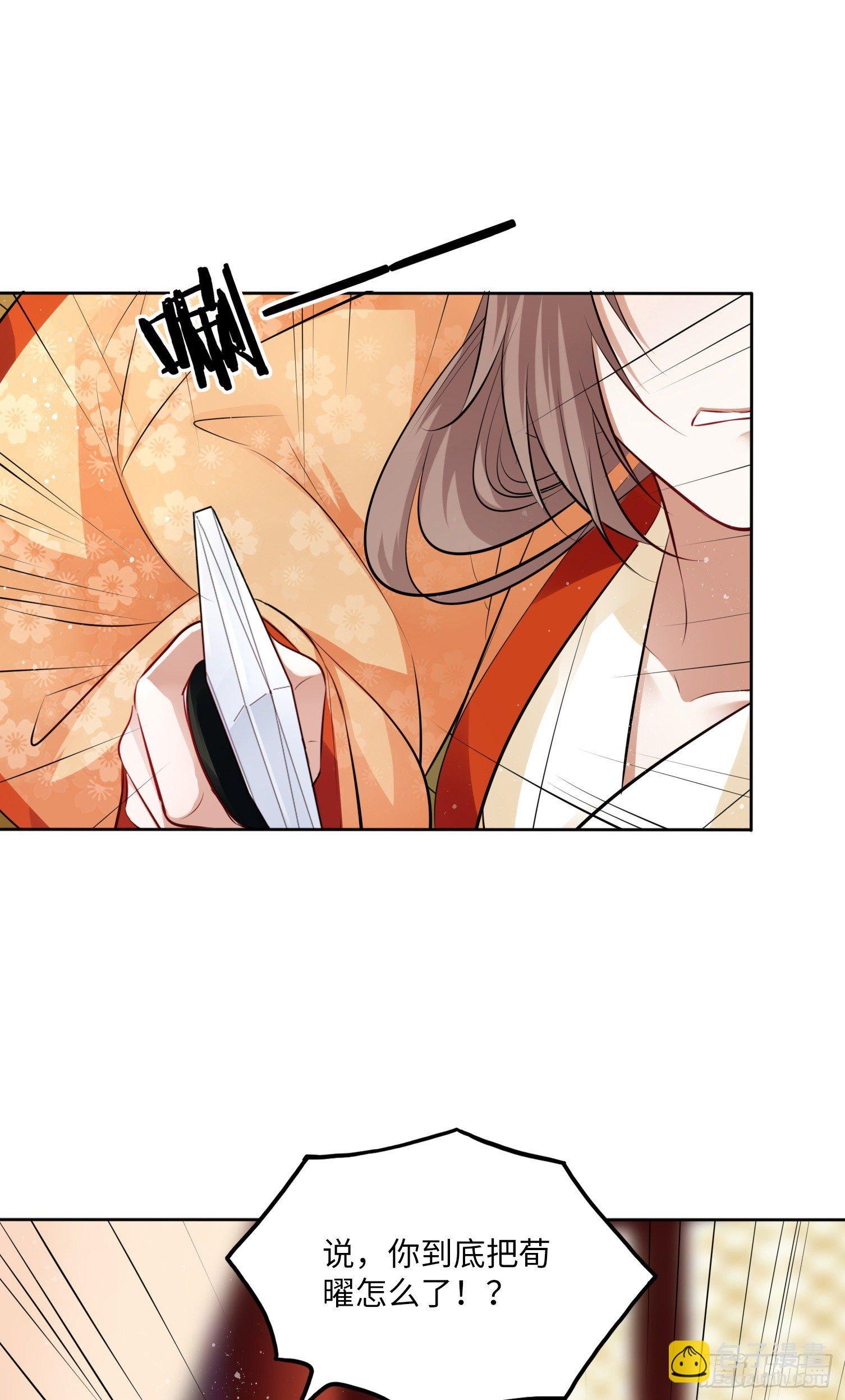 第47话：我被清钧打晕带走了？