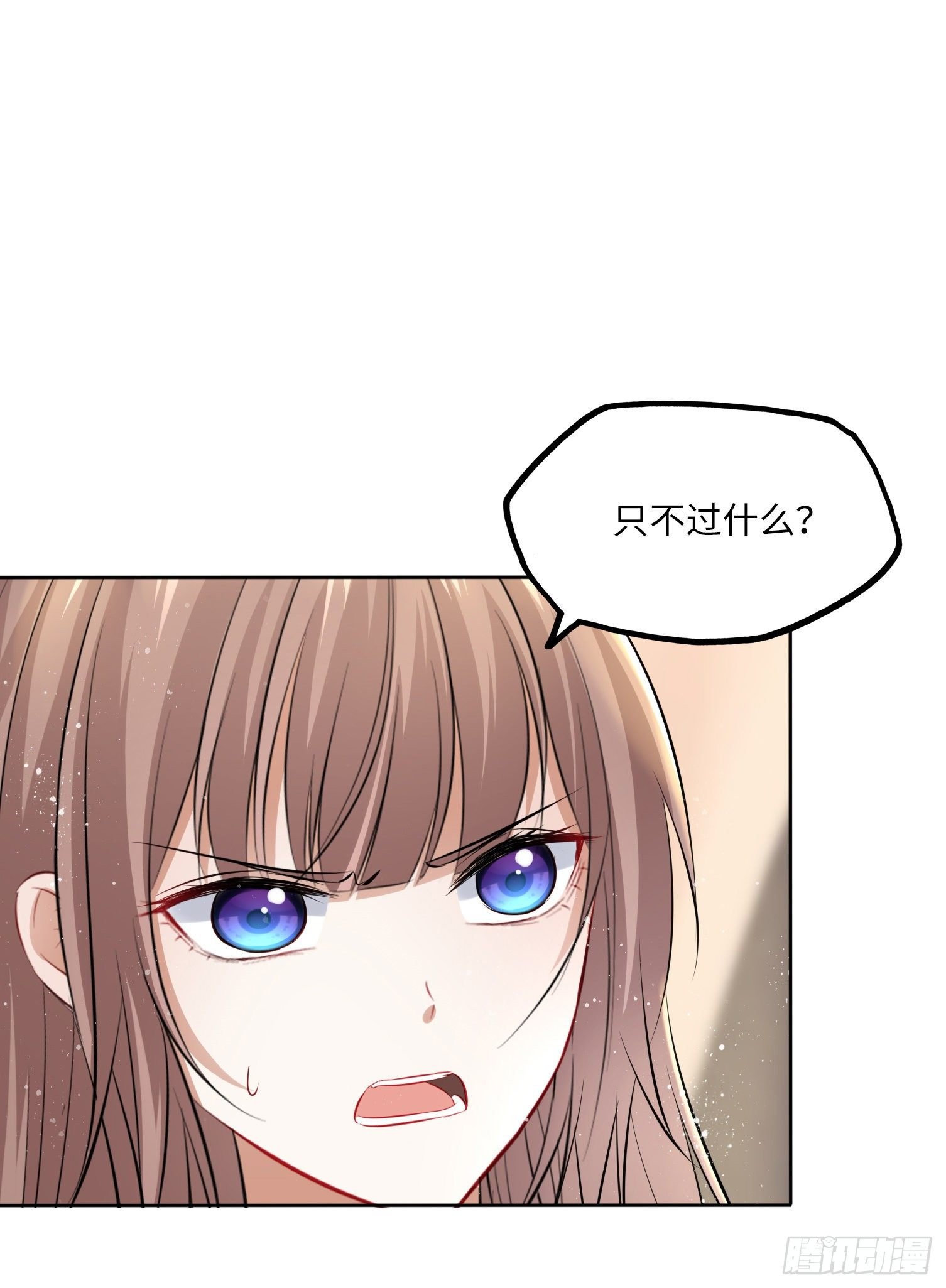 第47话：我被清钧打晕带走了？