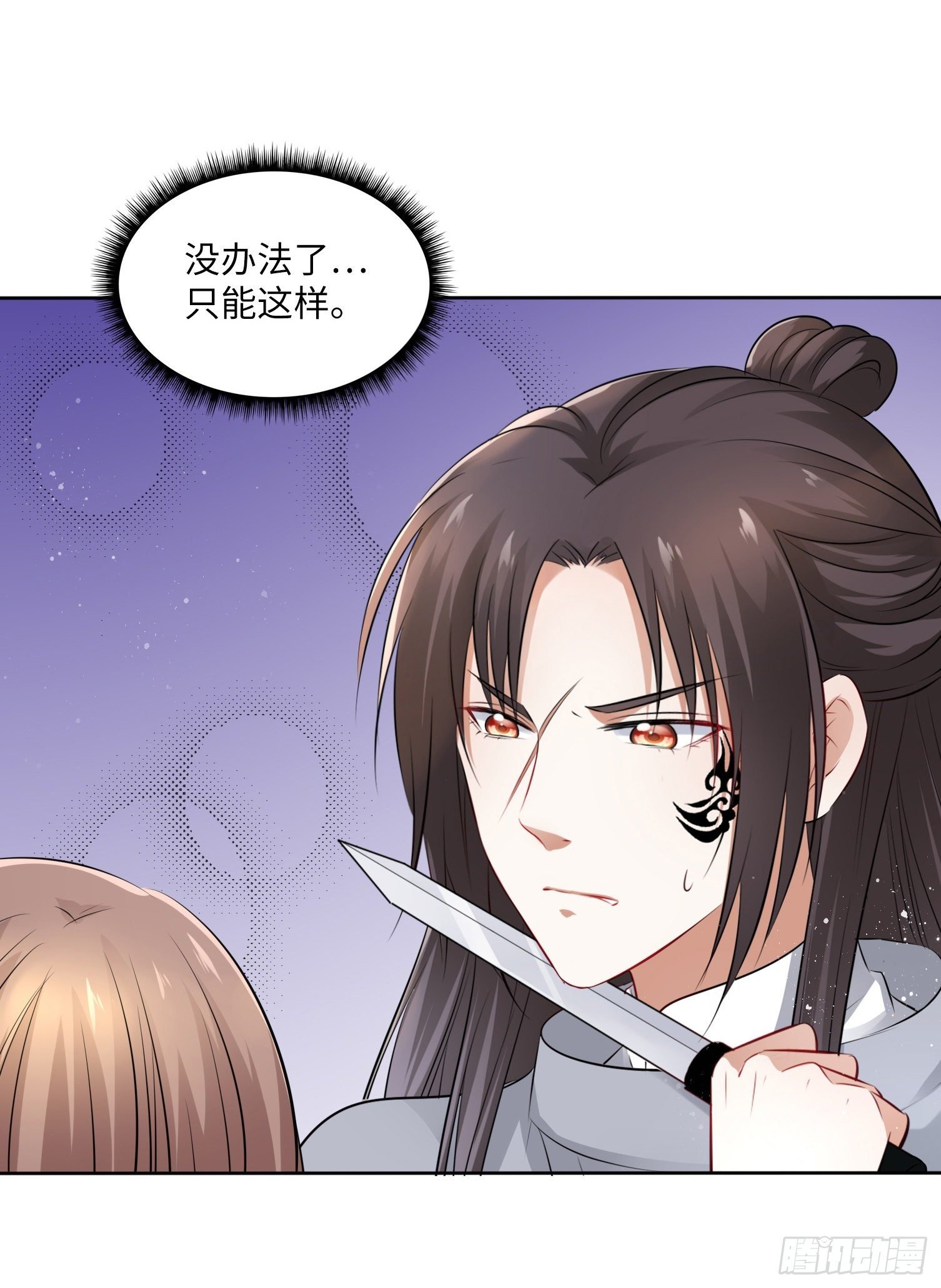 第47话：我被清钧打晕带走了？