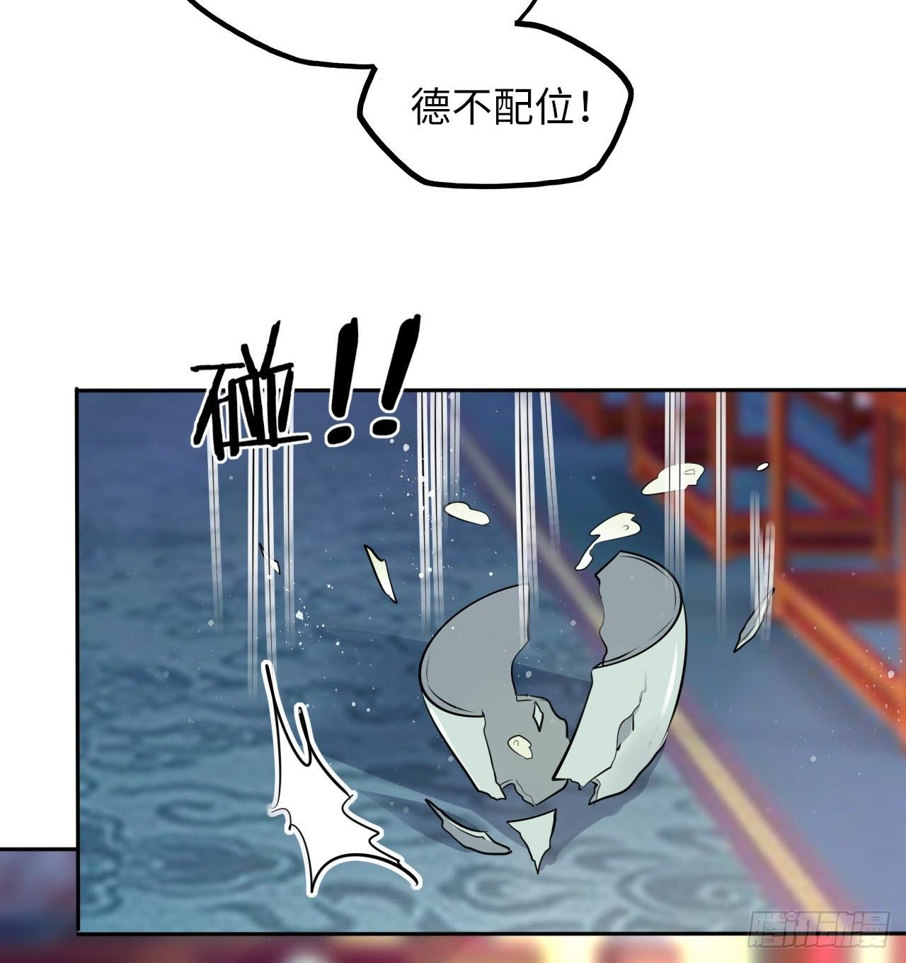 第47话：我被清钧打晕带走了？
