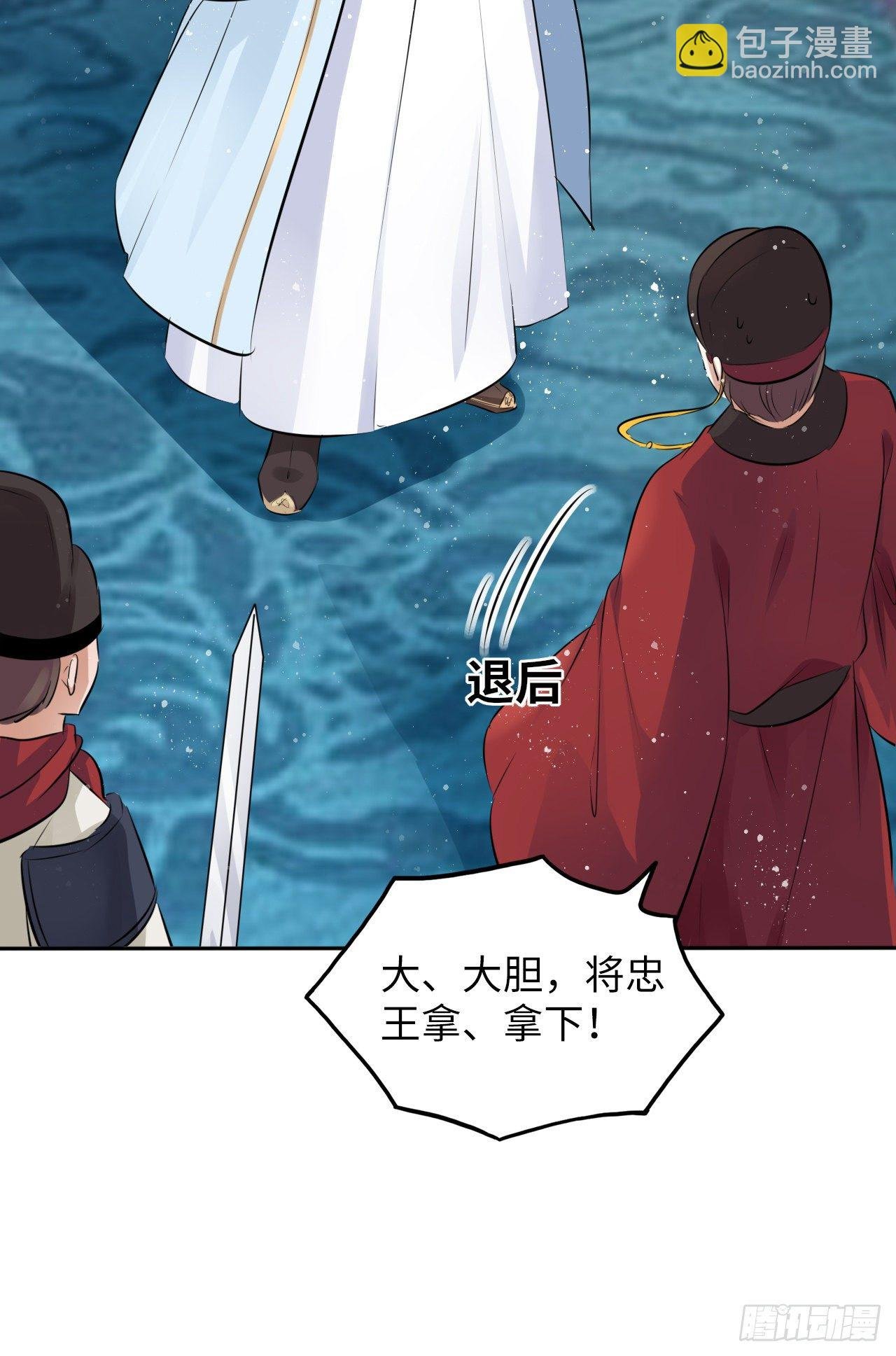 第47话：我被清钧打晕带走了？