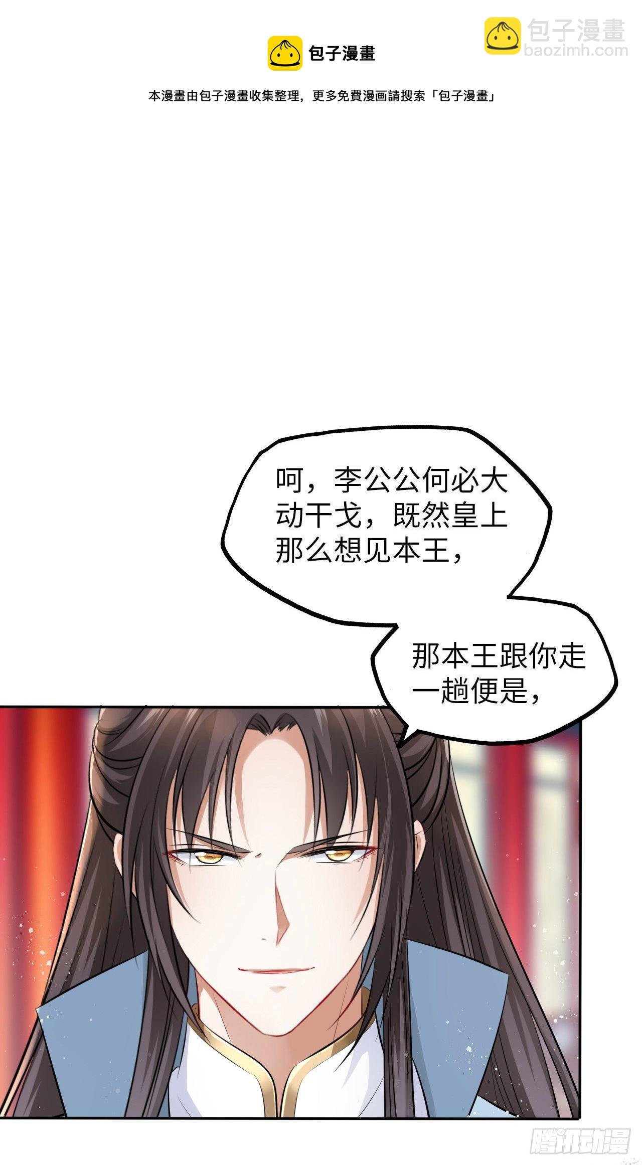 第47话：我被清钧打晕带走了？