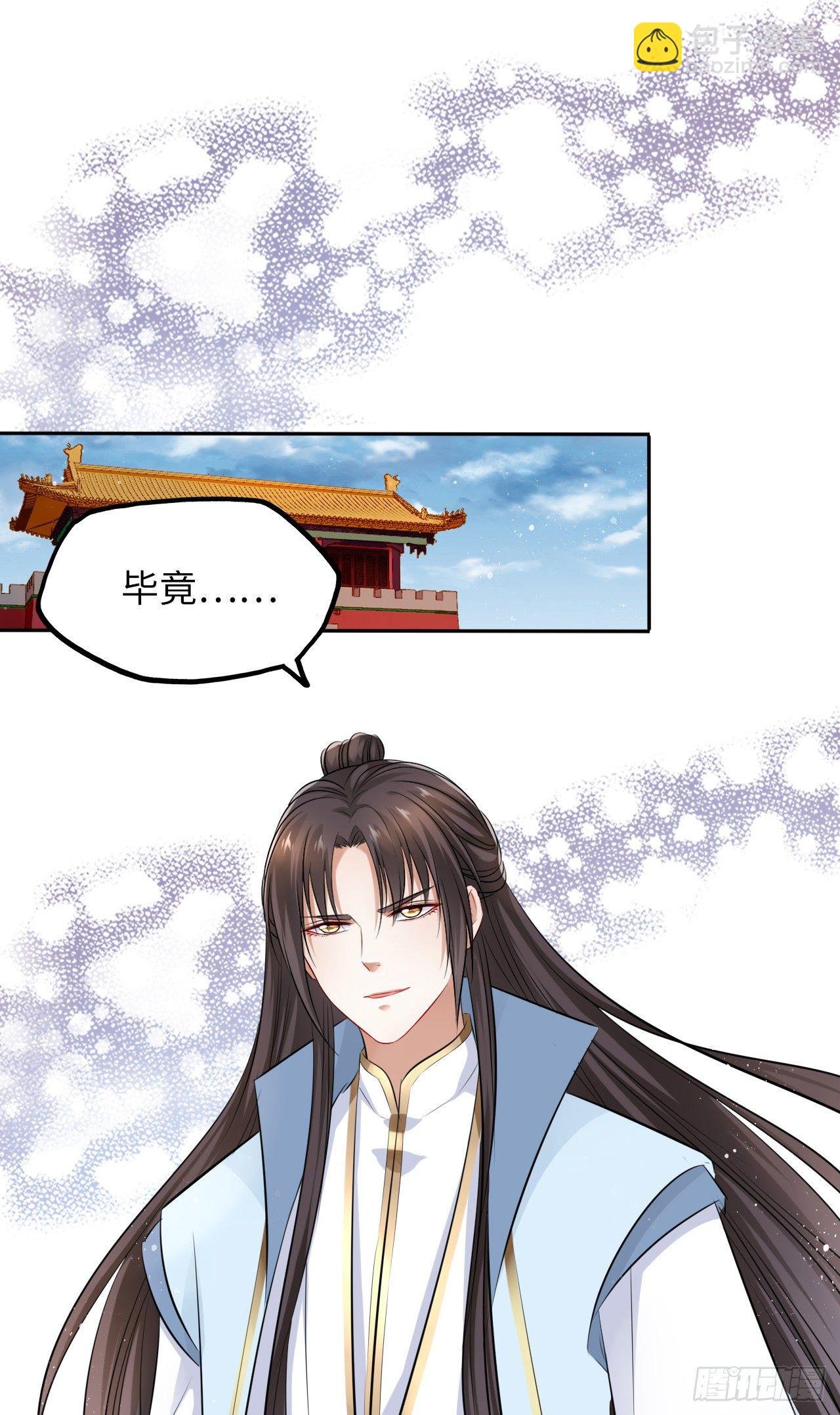 第47话：我被清钧打晕带走了？