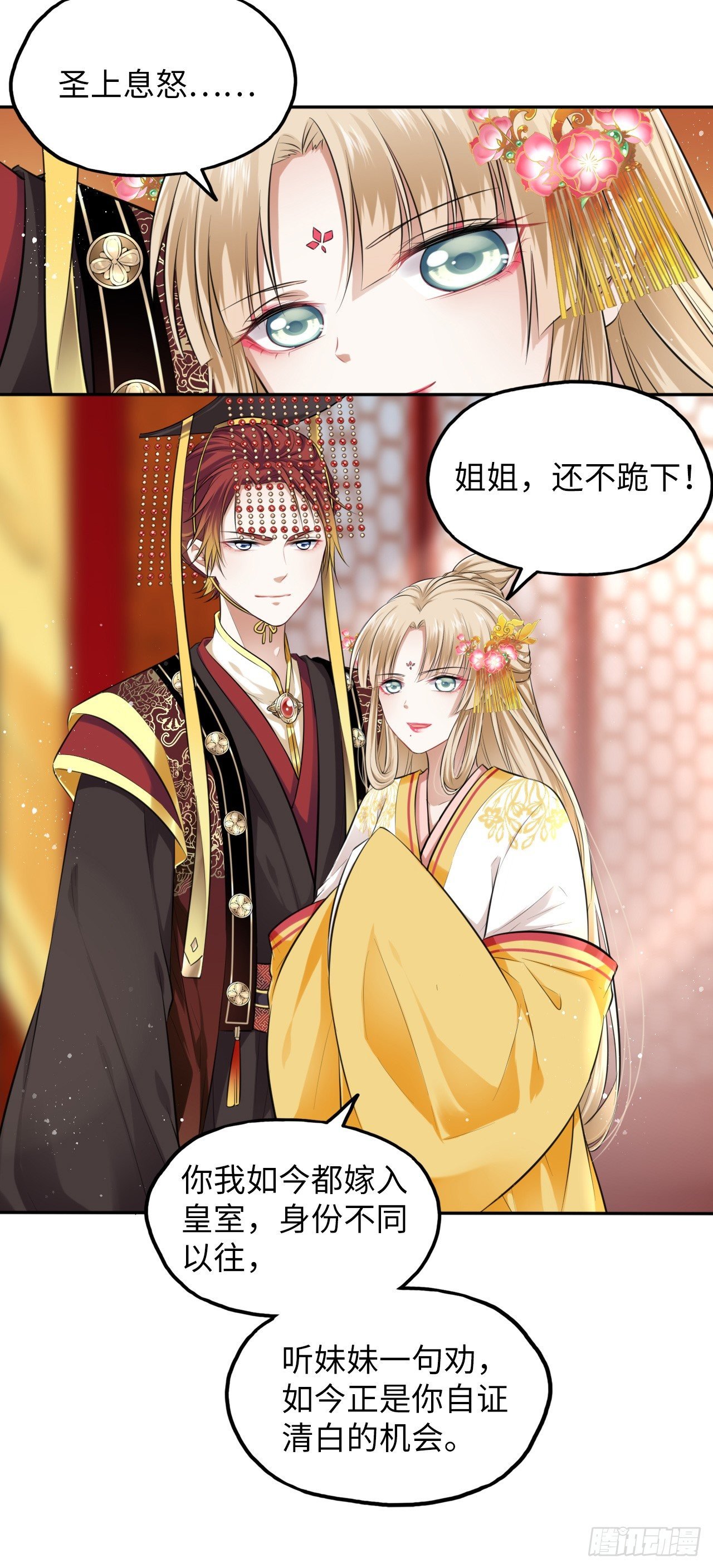 第4话：王爷终于来救我了！