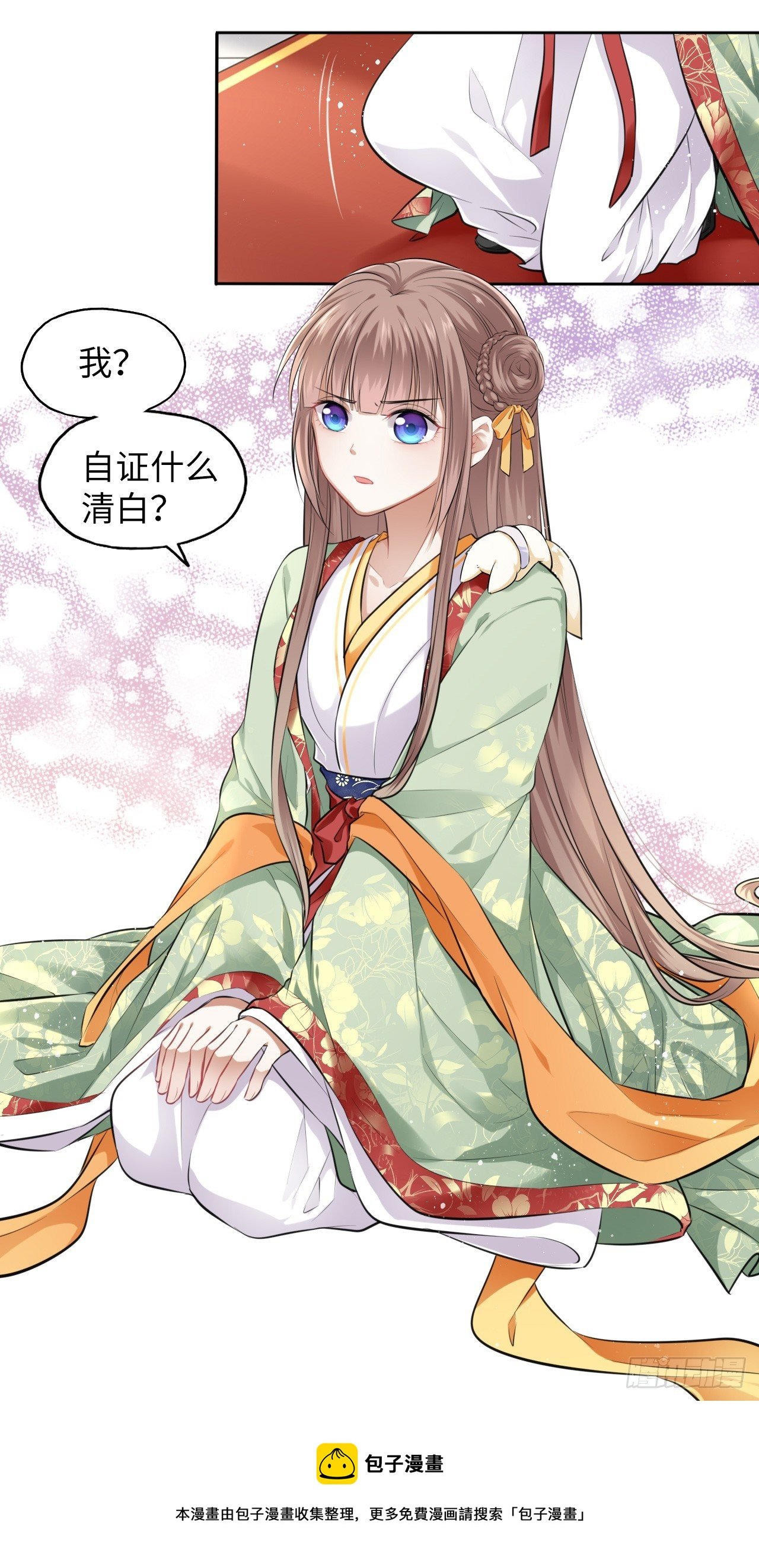 第4话：王爷终于来救我了！