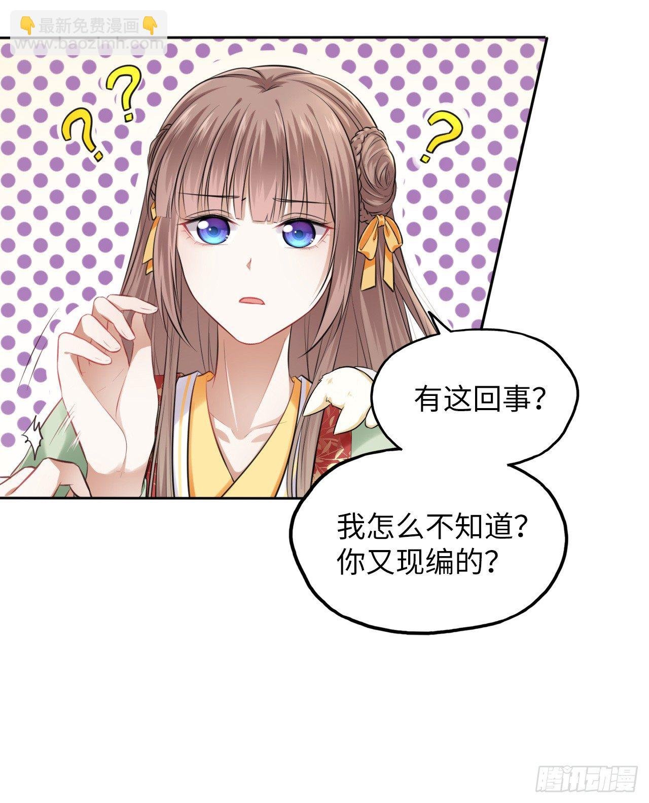 第4话：王爷终于来救我了！