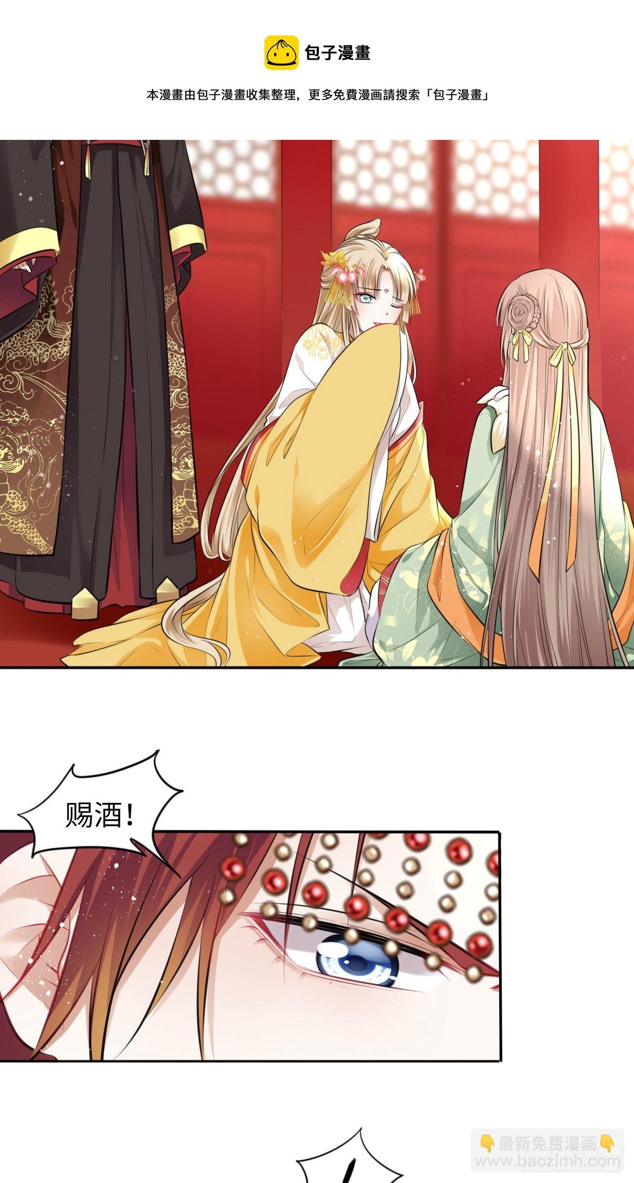 第4话：王爷终于来救我了！