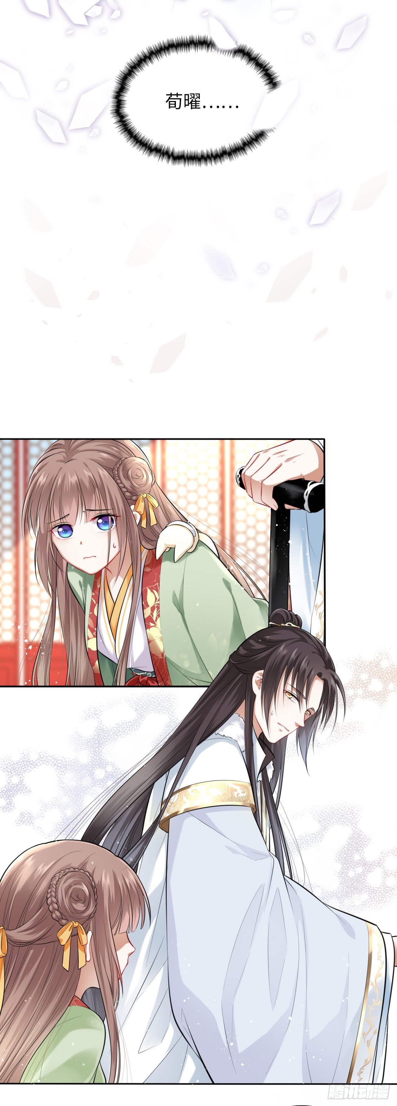 第4话：王爷终于来救我了！