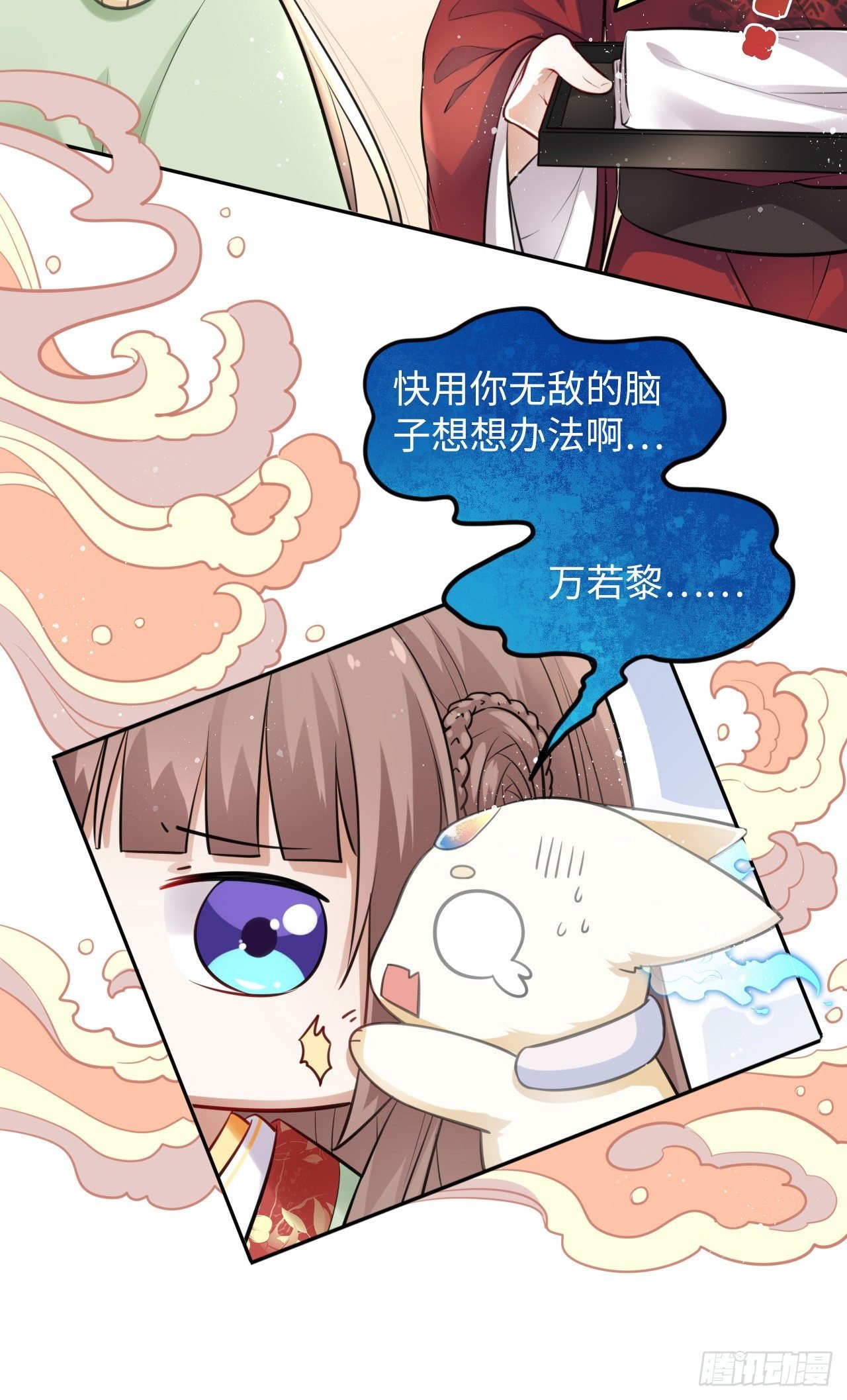 第4话：王爷终于来救我了！