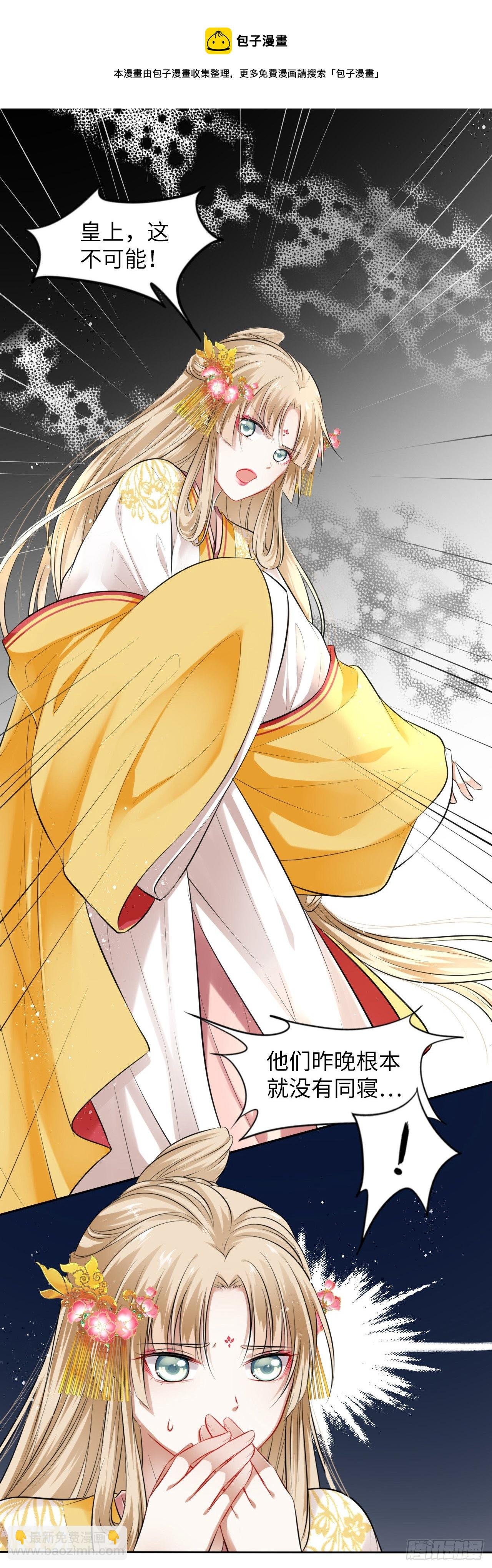 第4话：王爷终于来救我了！