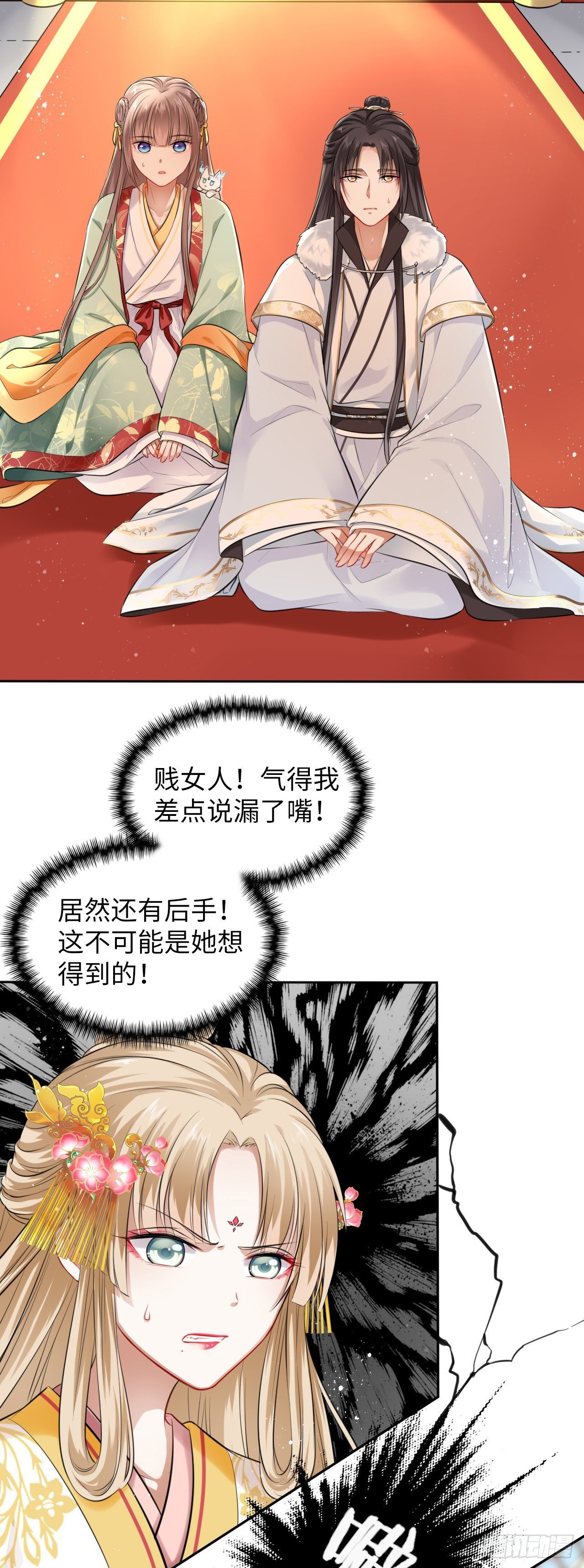 第4话：王爷终于来救我了！