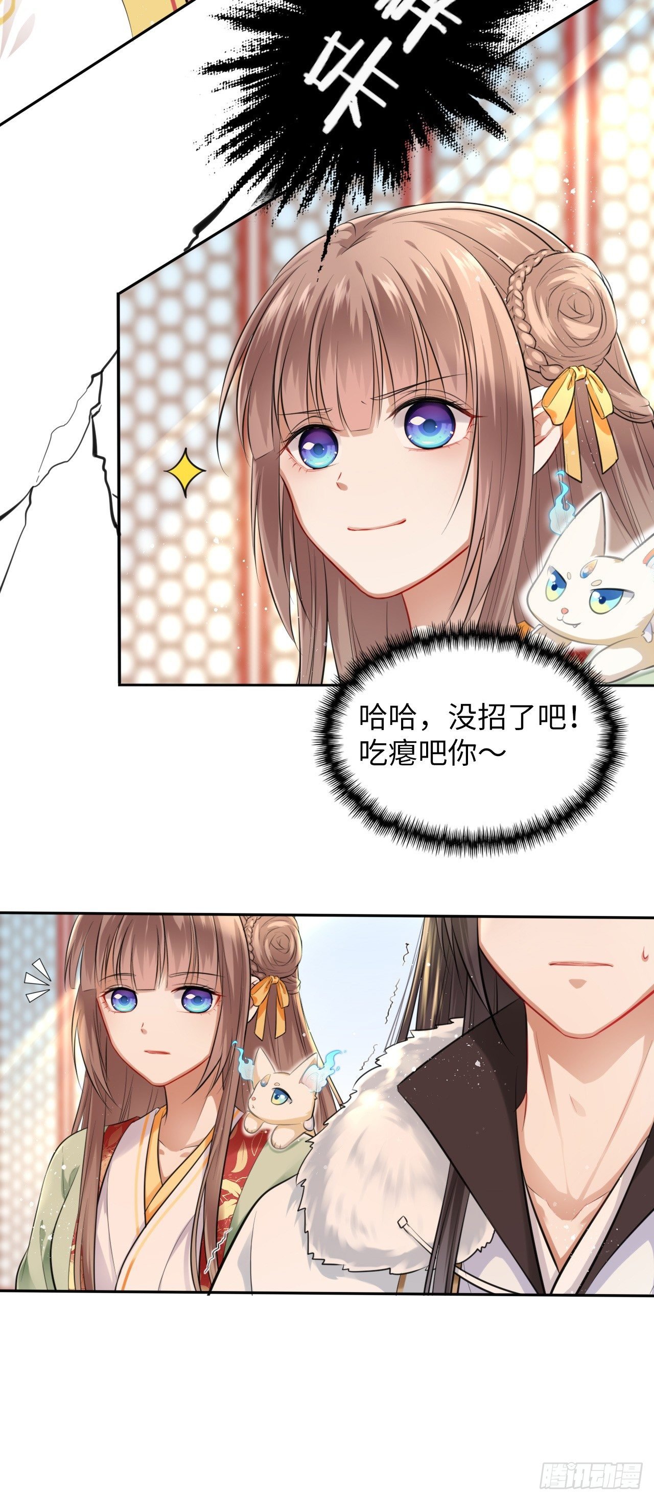 第4话：王爷终于来救我了！