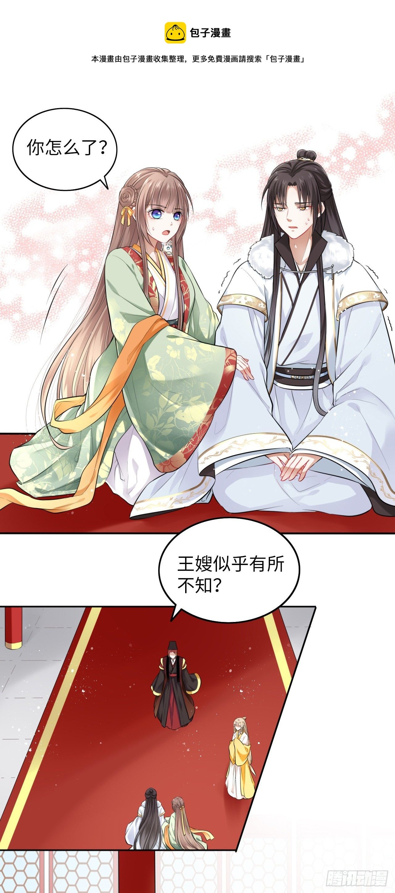 第4话：王爷终于来救我了！