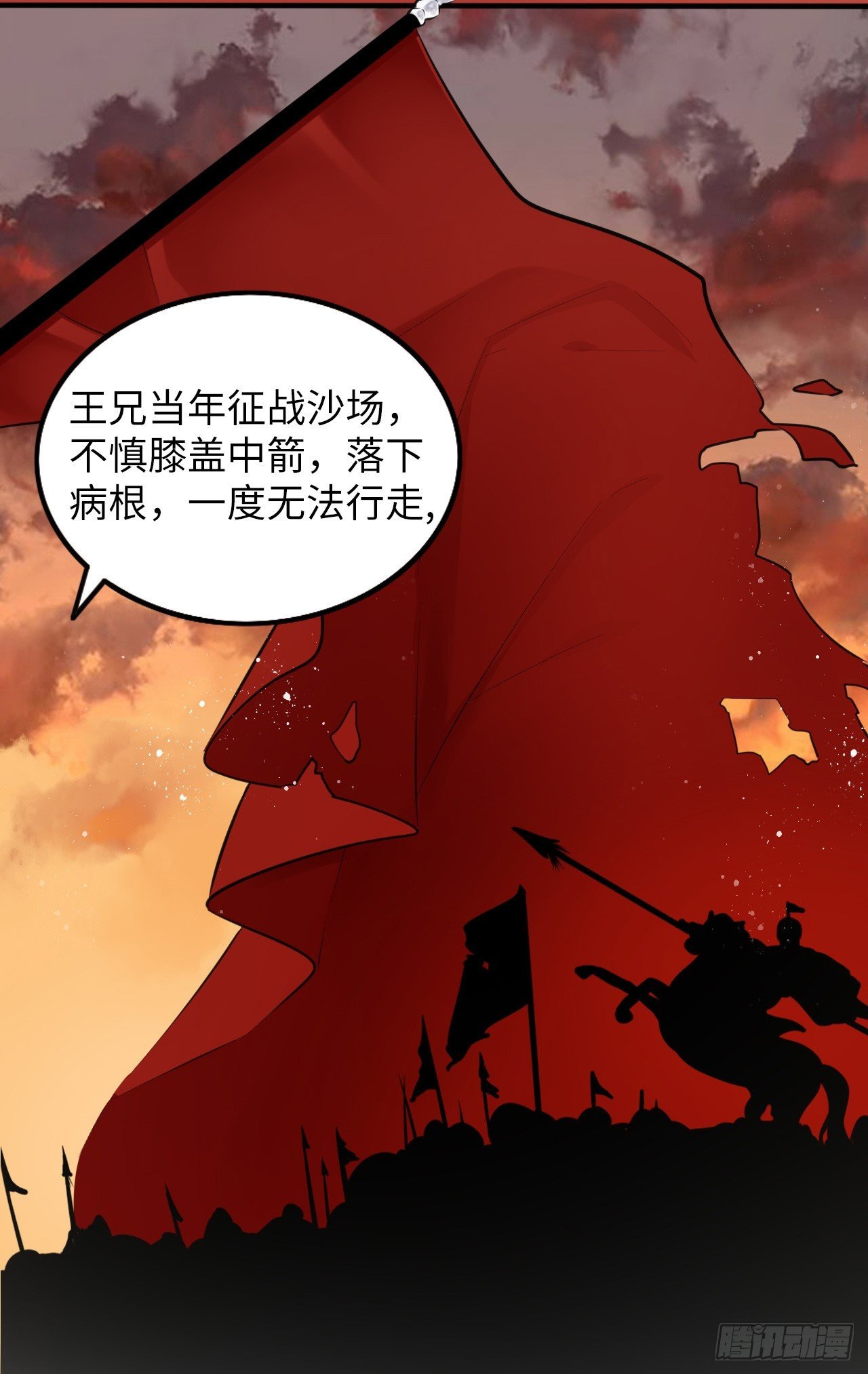 第4话：王爷终于来救我了！