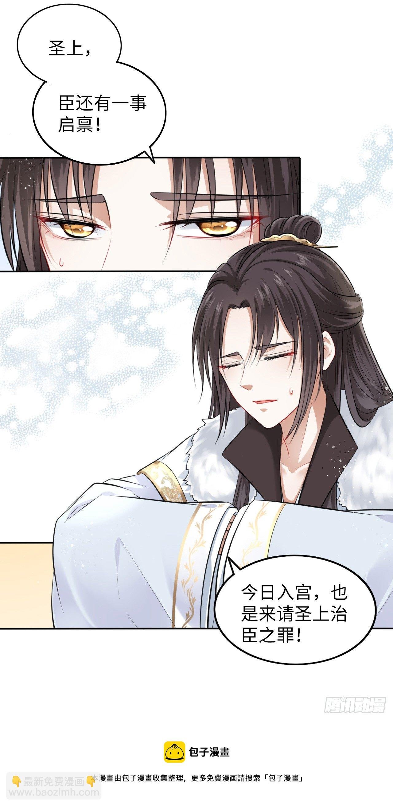 第4话：王爷终于来救我了！
