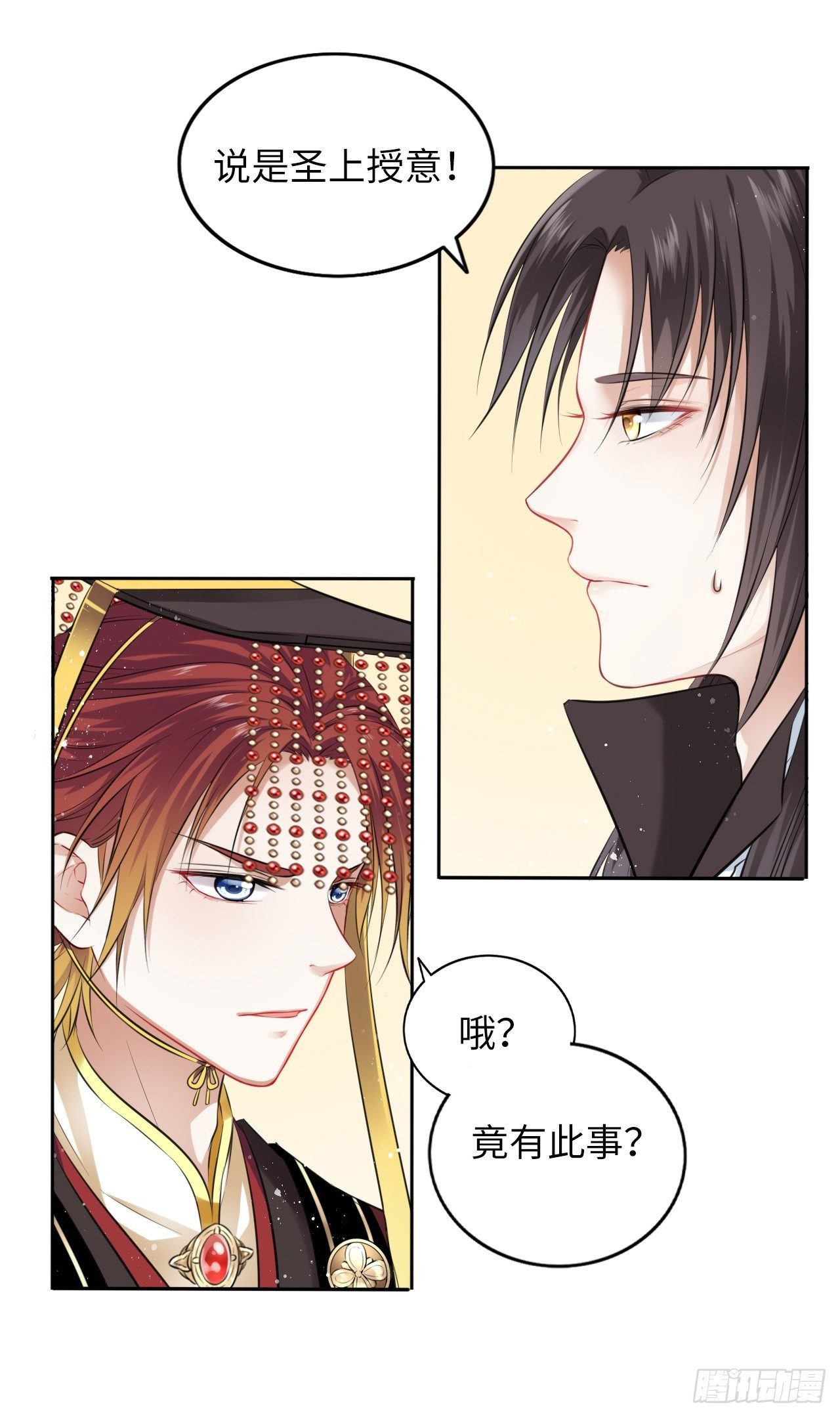 第4话：王爷终于来救我了！