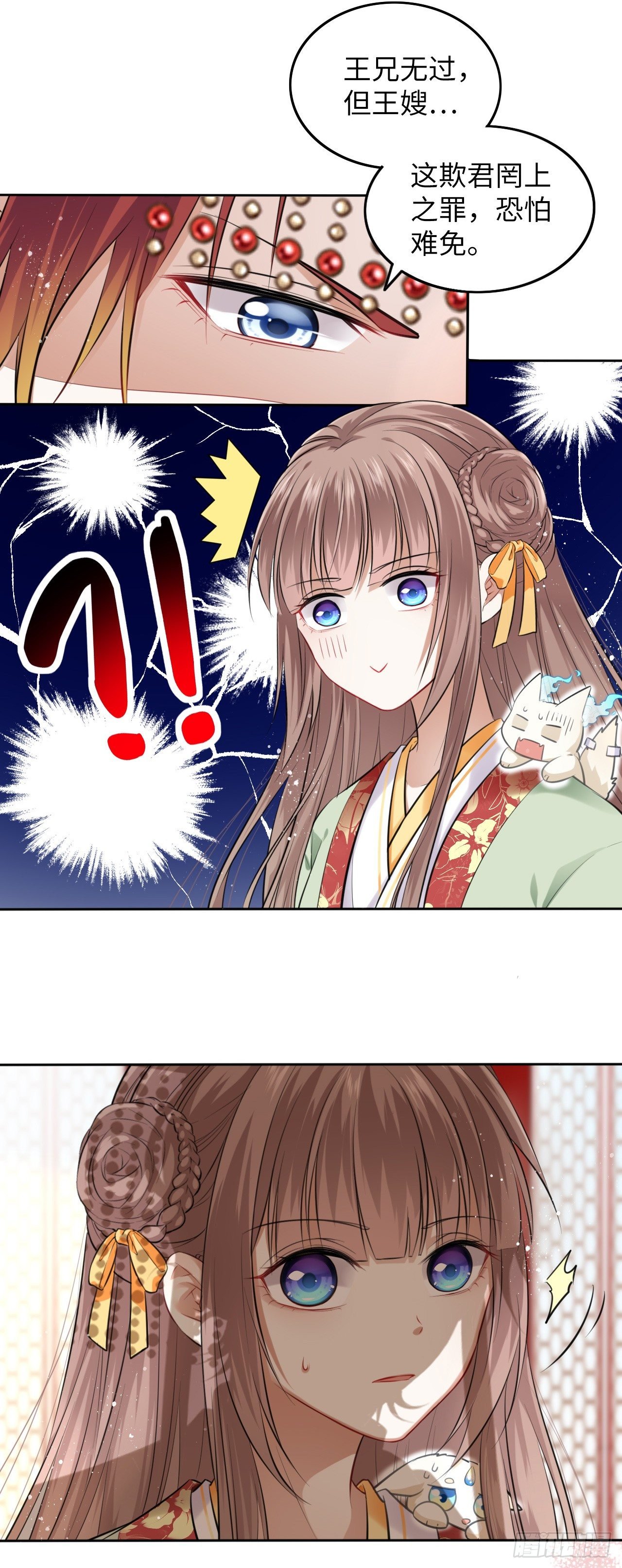 第4话：王爷终于来救我了！