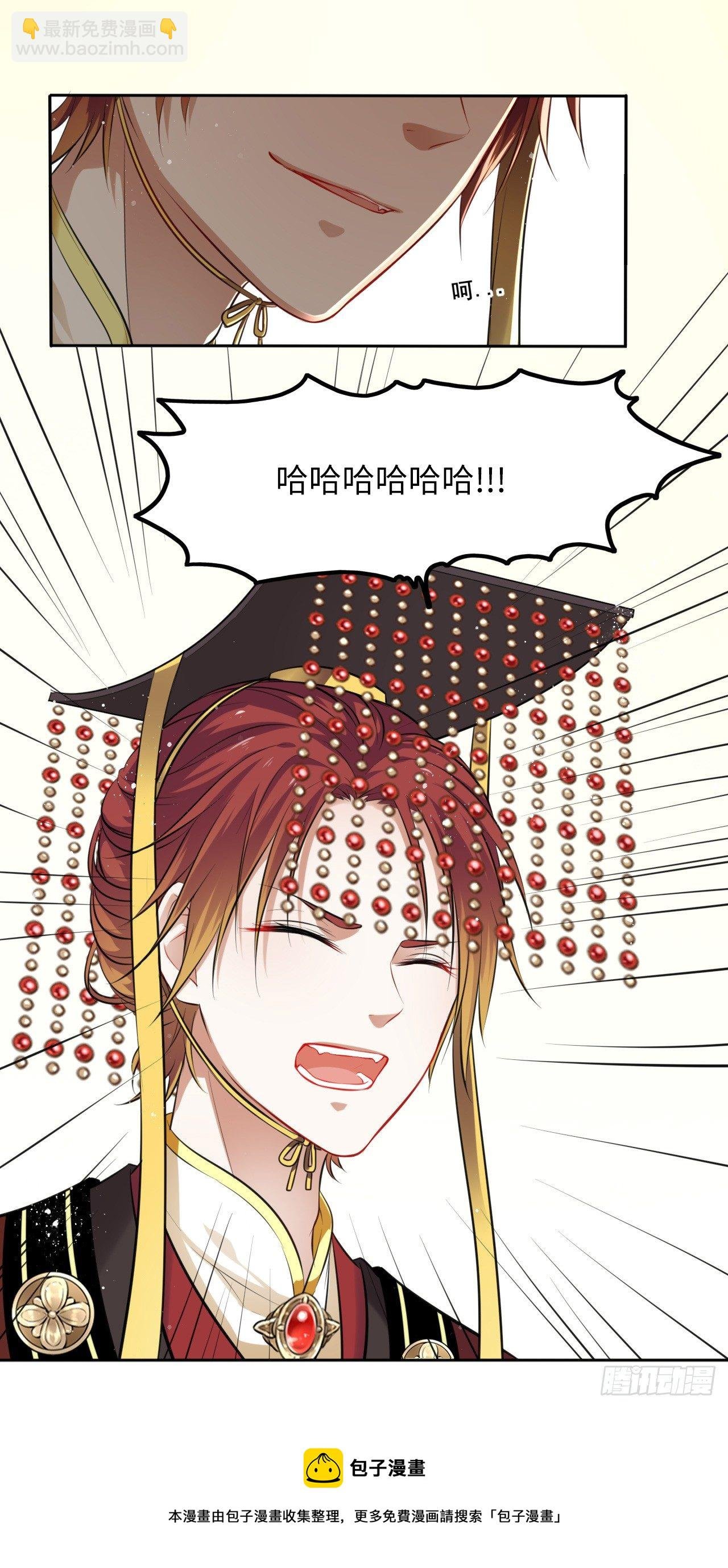 第4话：王爷终于来救我了！