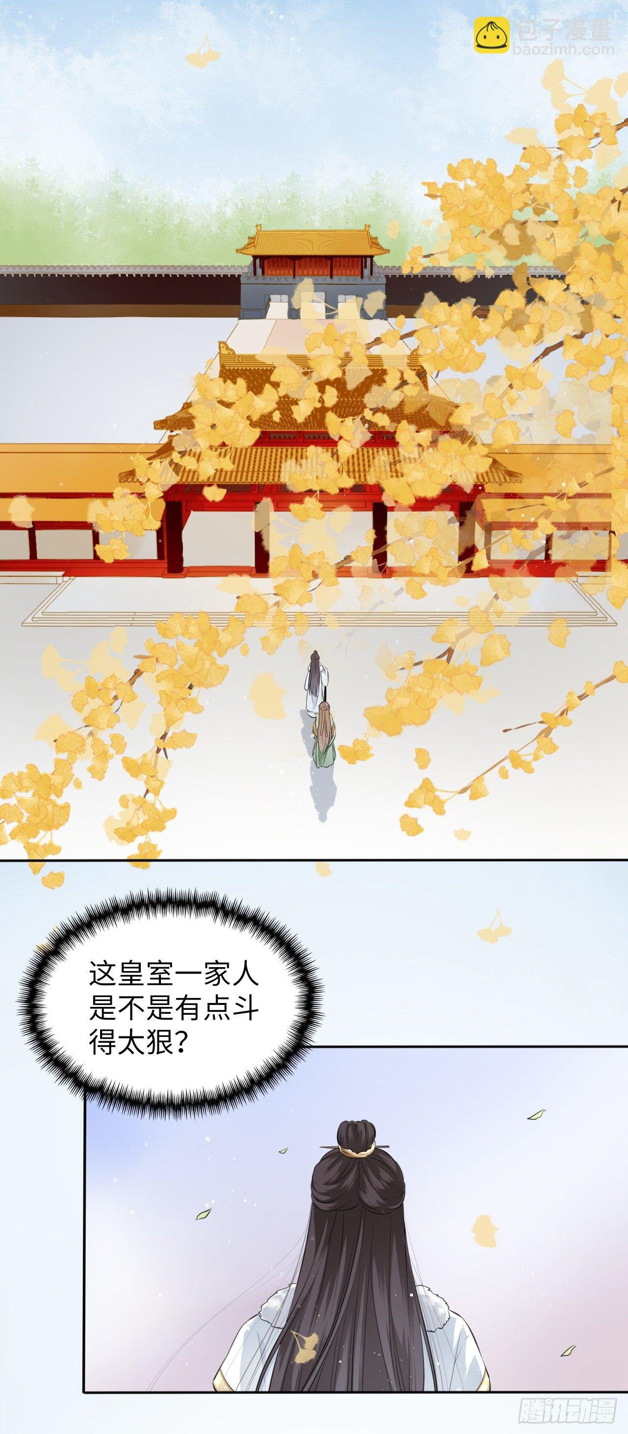 第4话：王爷终于来救我了！