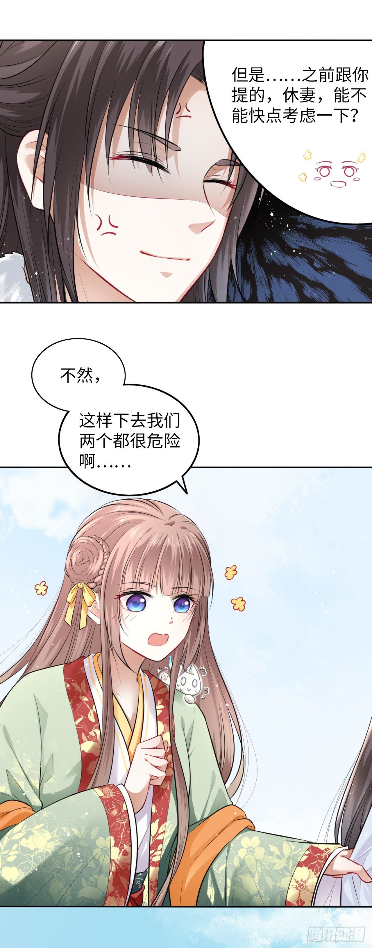 第4话：王爷终于来救我了！