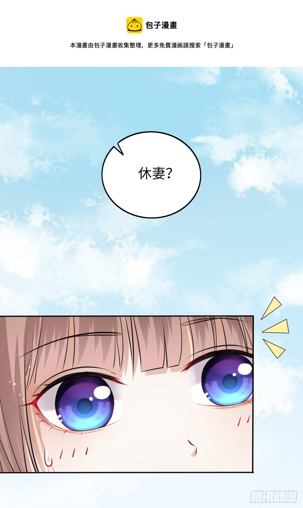 第4话：王爷终于来救我了！