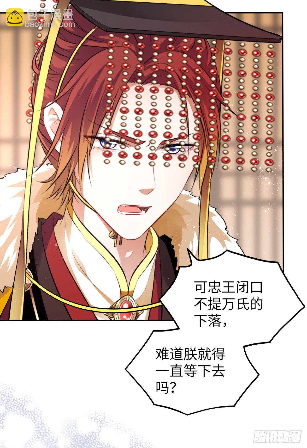 第48话：你绑架我可是犯法的！