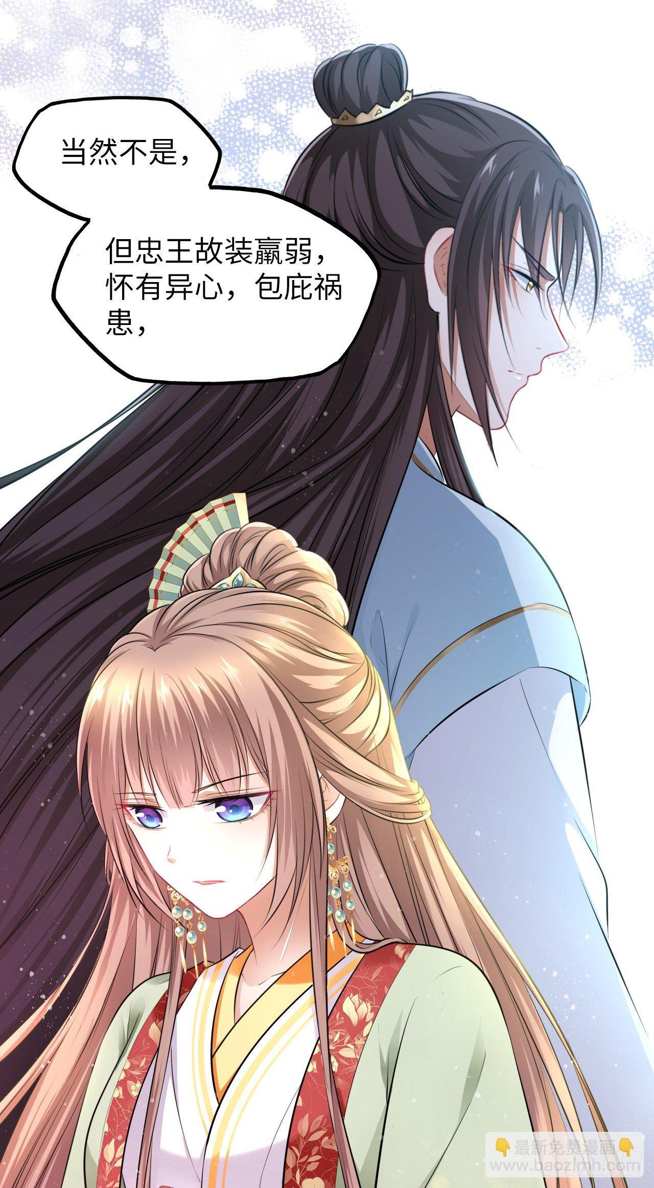 第48话：你绑架我可是犯法的！