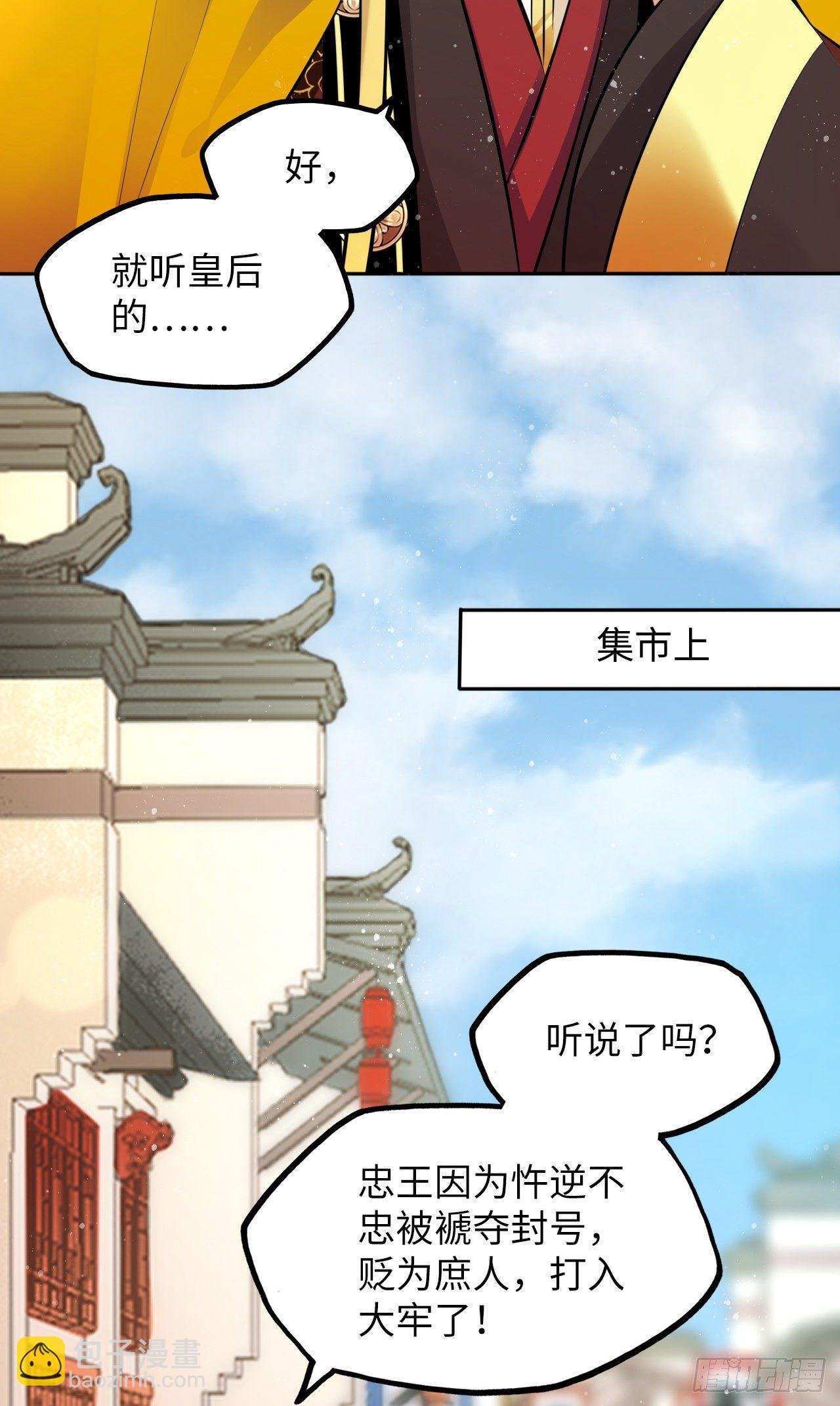 第48话：你绑架我可是犯法的！