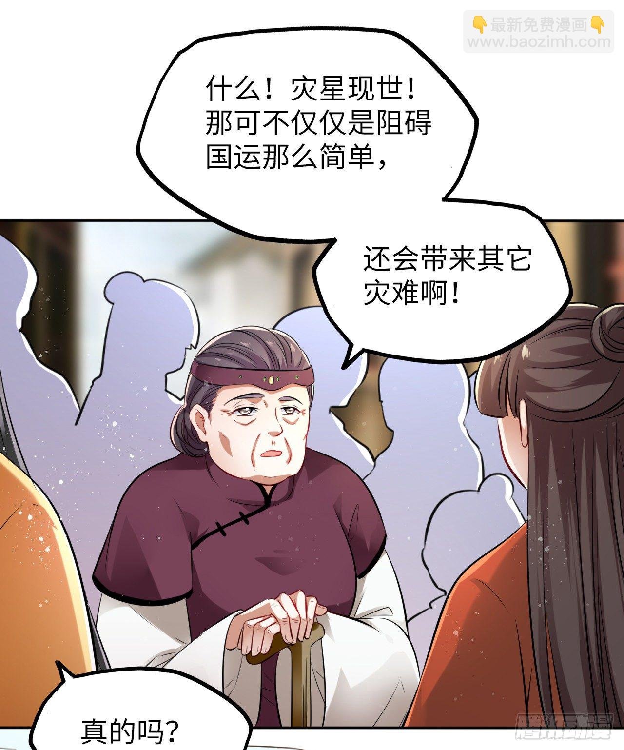 第48话：你绑架我可是犯法的！