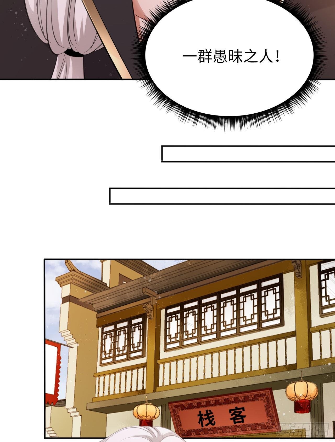 第48话：你绑架我可是犯法的！