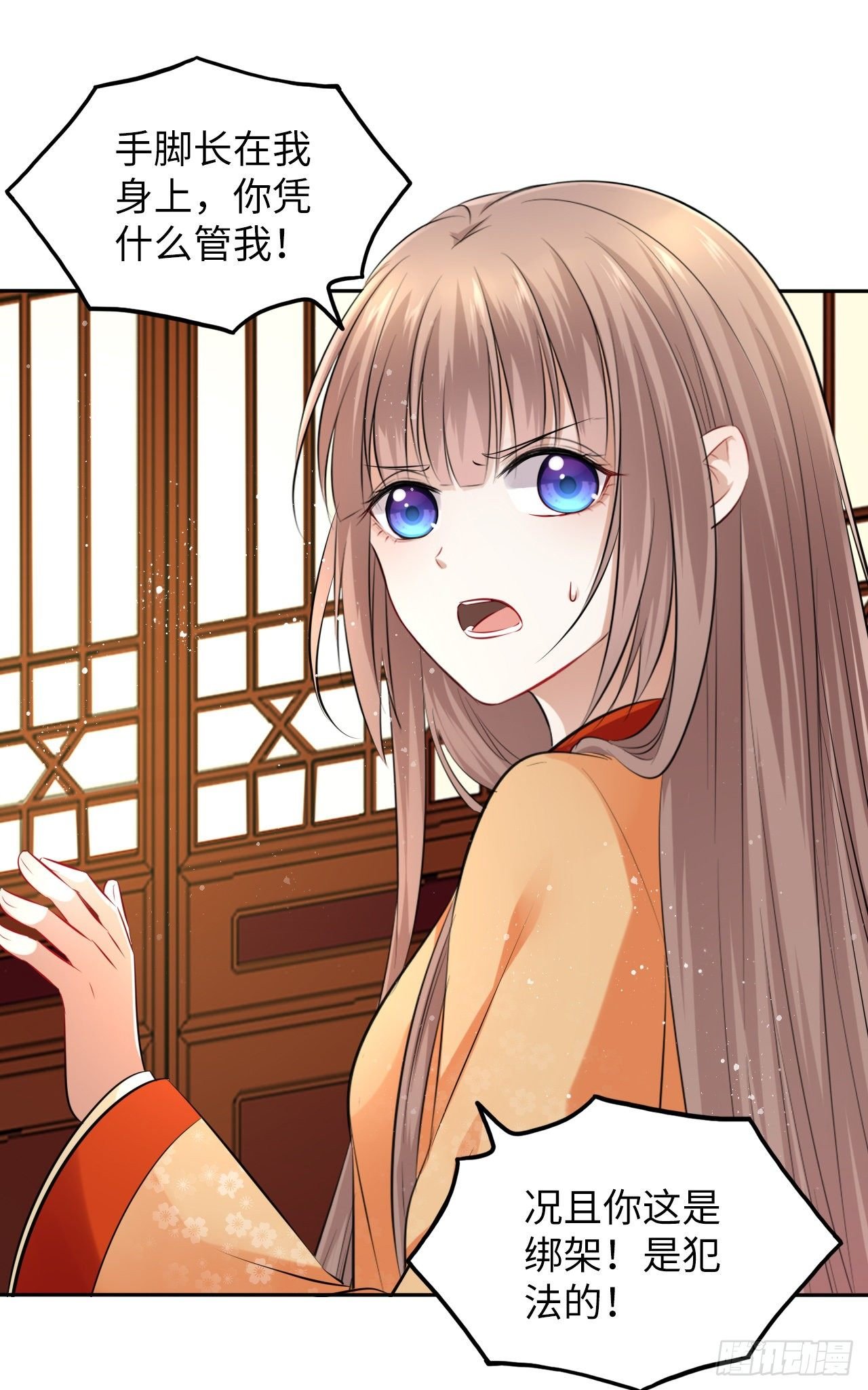 第48话：你绑架我可是犯法的！