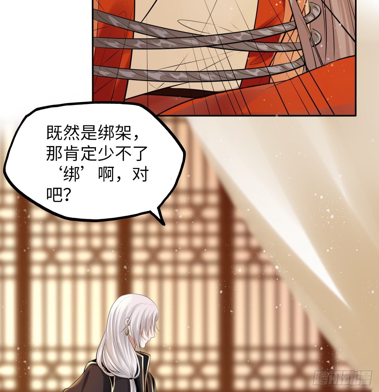 第48话：你绑架我可是犯法的！