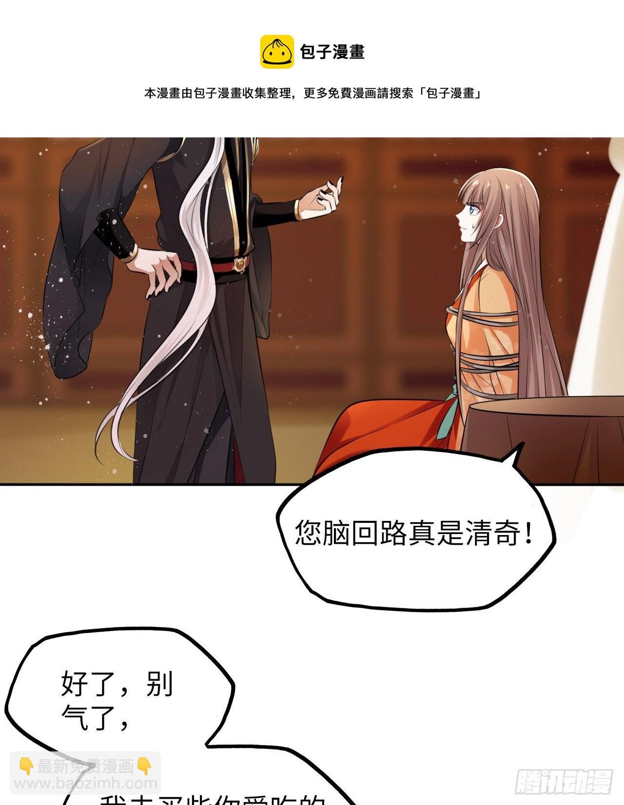 第48话：你绑架我可是犯法的！