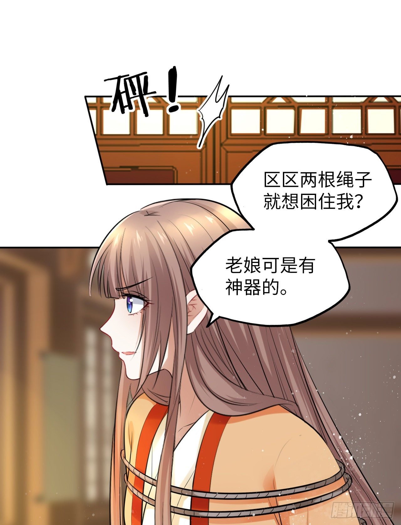 第48话：你绑架我可是犯法的！