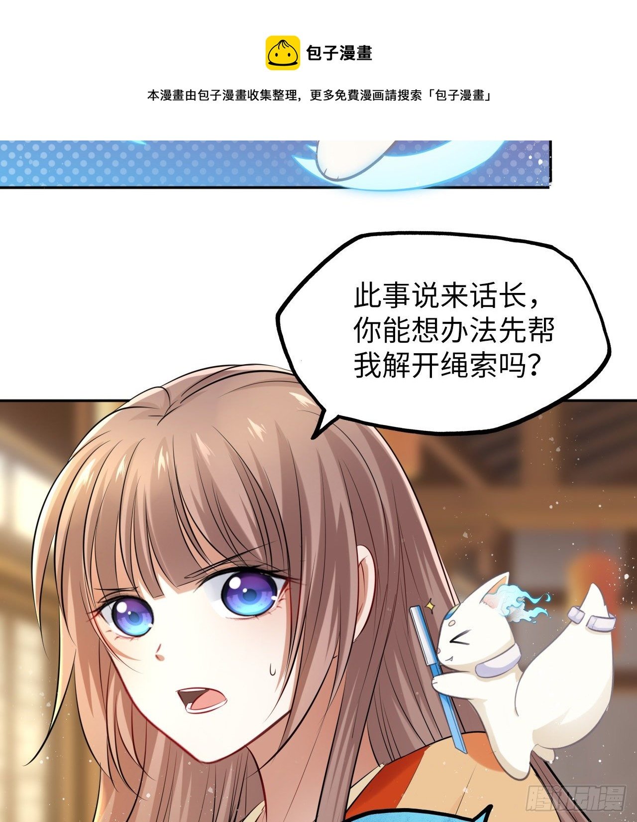 第48话：你绑架我可是犯法的！