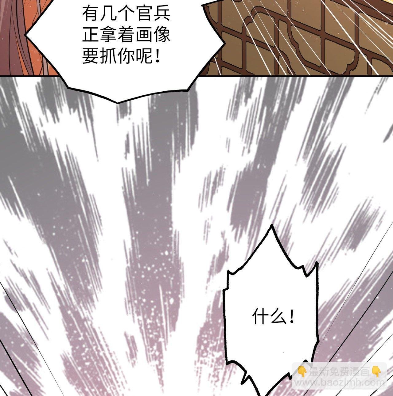第48话：你绑架我可是犯法的！