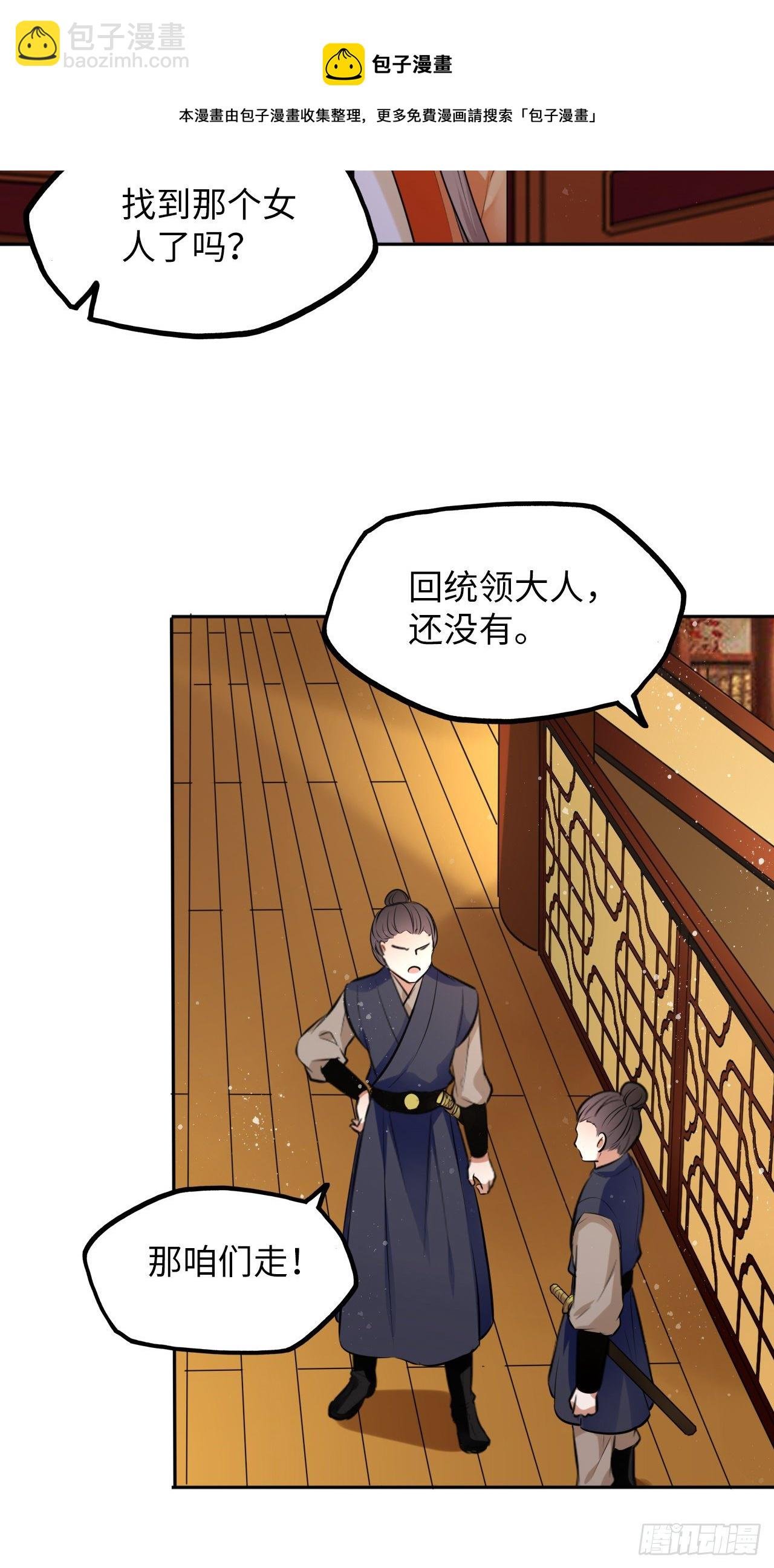 第48话：你绑架我可是犯法的！